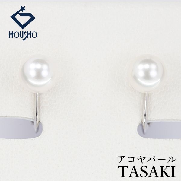 タサキ 田崎真珠 アコヤ真珠 イヤリング K18ホワイトゴールド TASAKI 一粒パール 中古 宝正 906756