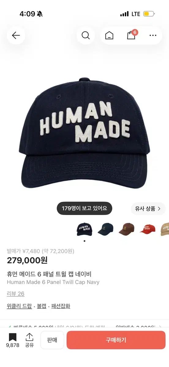 HUMAN MADE 6パネルツイルキャップ ネイビー