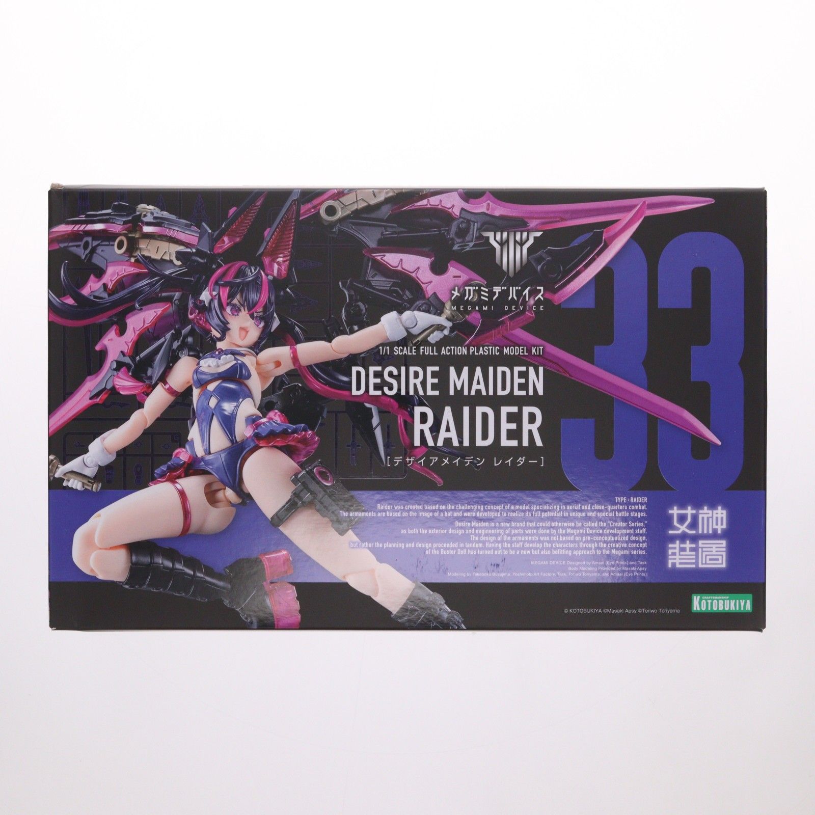 メガミデバイス 1/1 デザイアメイデン レイダー プラモデル(KP800) コトブキヤ