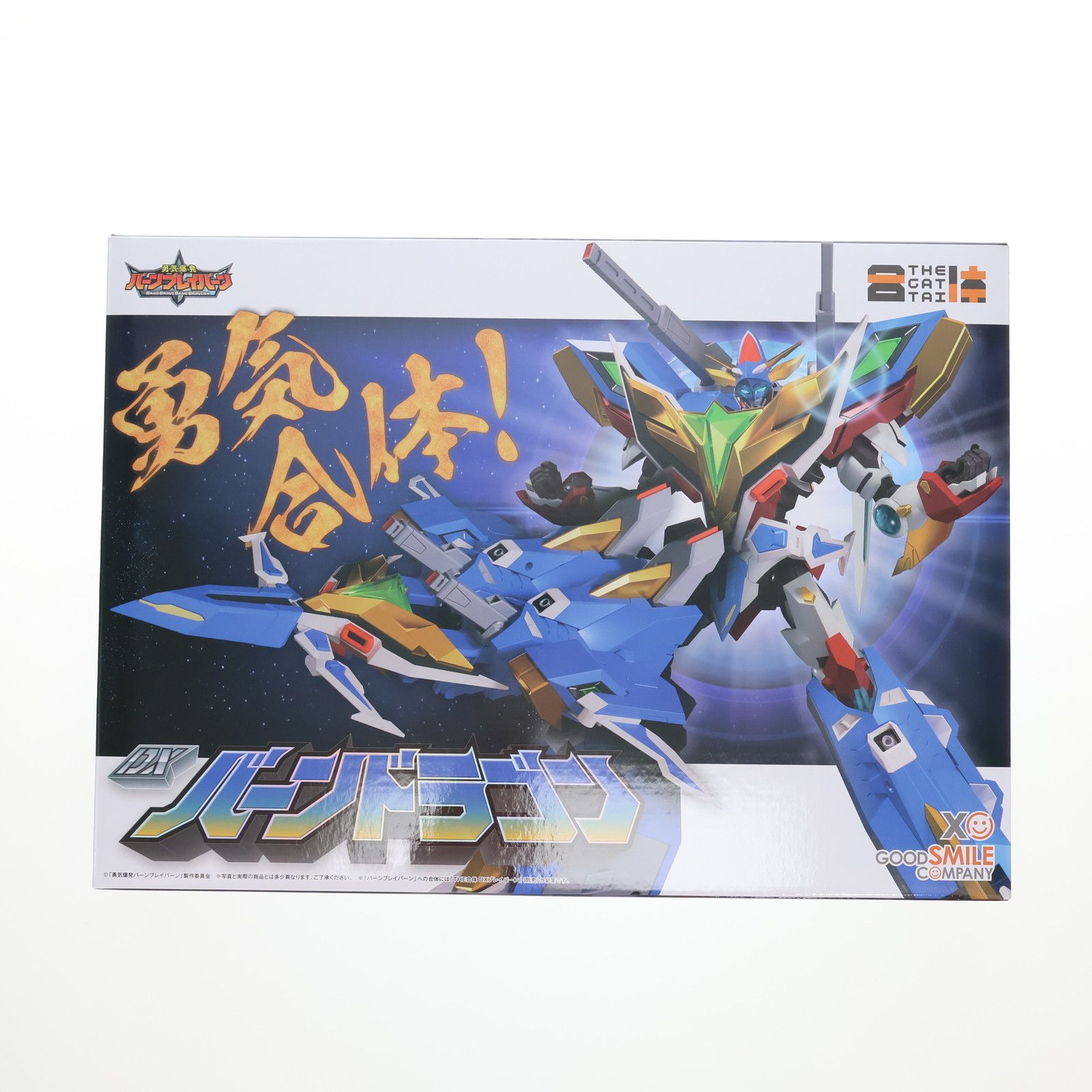 グッドスマイルカンパニー公式ショップ限定 THE合体 DXバーンドラゴン 勇気爆発バーンブレイバーン 完成品 可動フィギュア グッドスマイルカンパニー