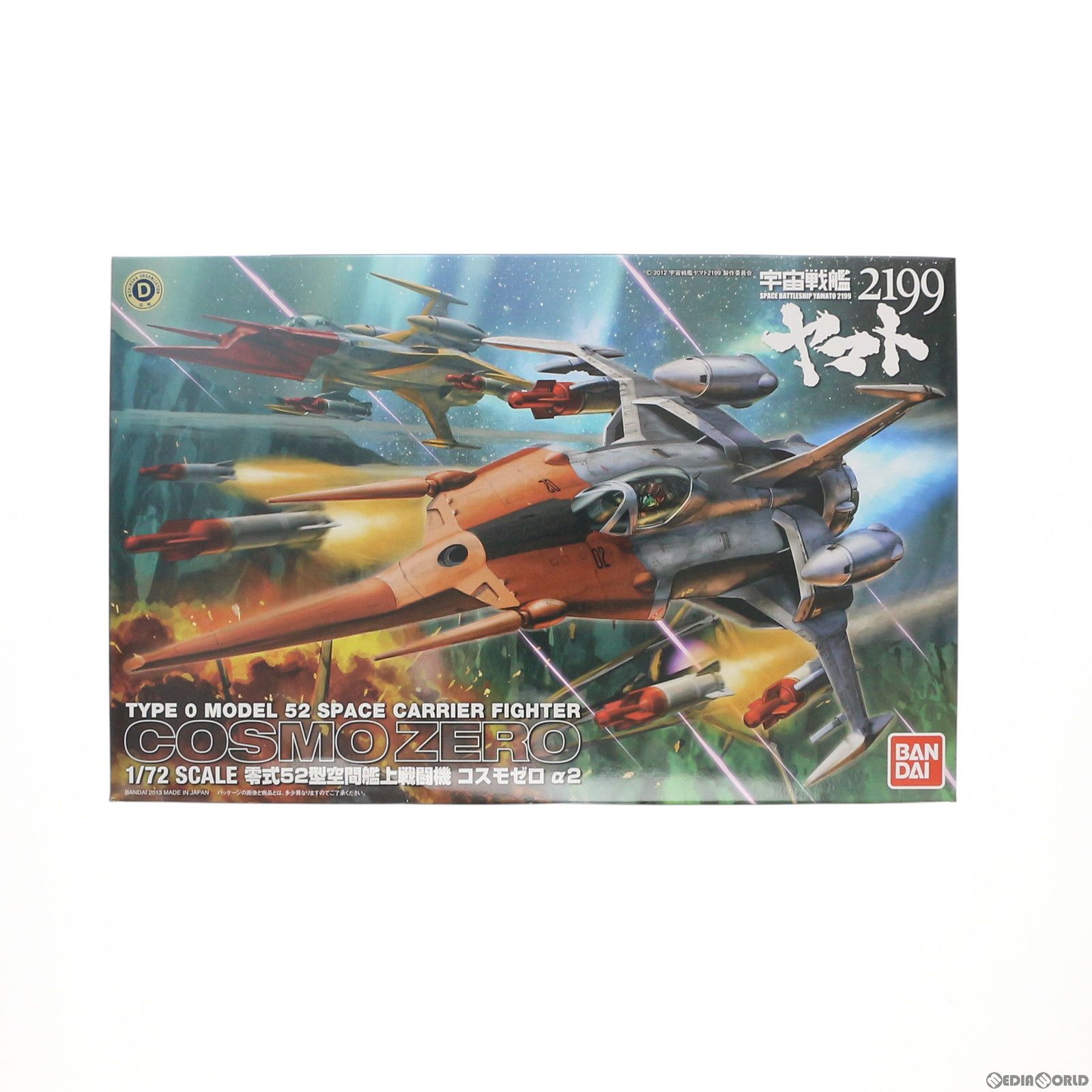1/72 コスモゼロα2 山本機 宇宙戦艦ヤマト2199 プラモデル(0181569