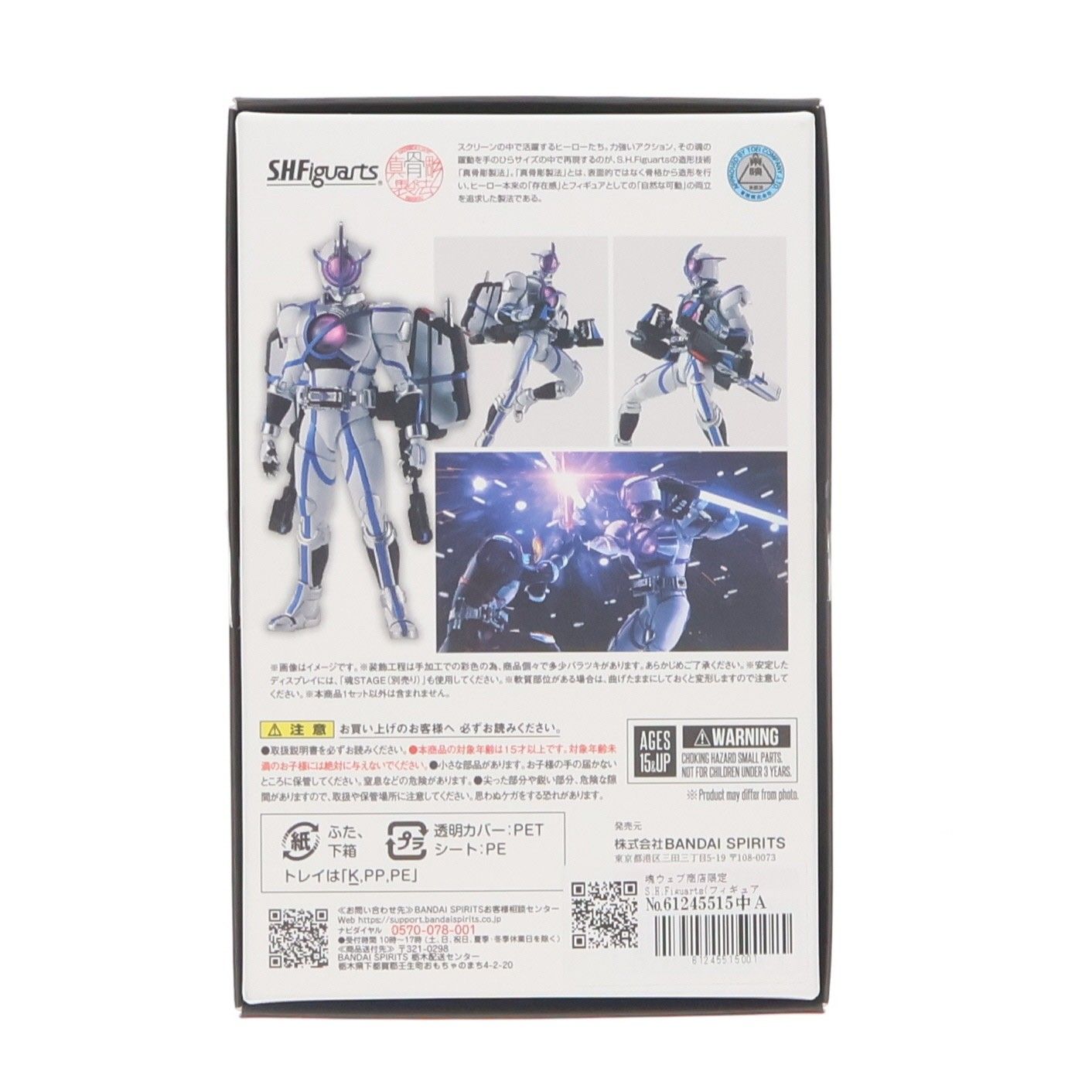 魂ウェブ商店限定 S.H.Figuarts(フィギュアーツ) 真骨彫製法 仮面 