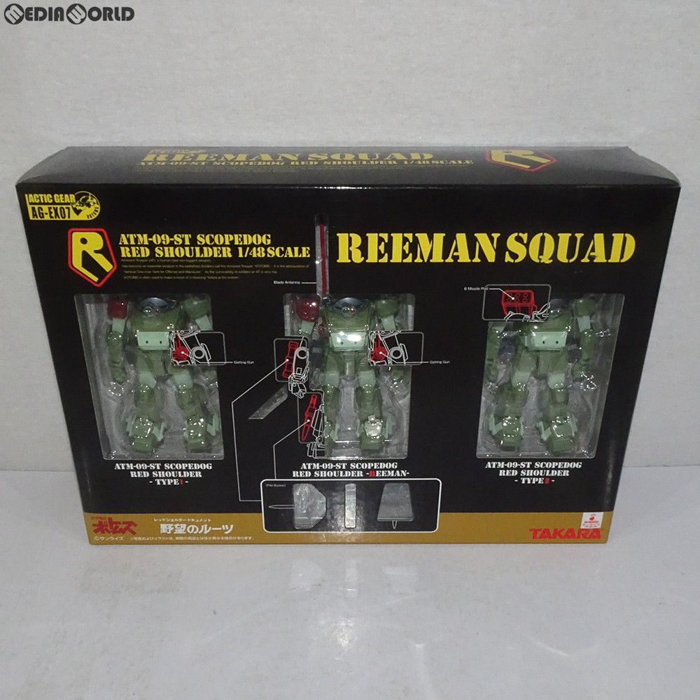 アクティックギア AG-EX07 ATM-09-ST リーマンスカッド(3体セット) 装甲騎兵ボトムズ 1/48 完成品 可動フィギュア タカラトミー アクティックギア AG-EX07 ATM-09-ST リーマンスカッド(3体セット