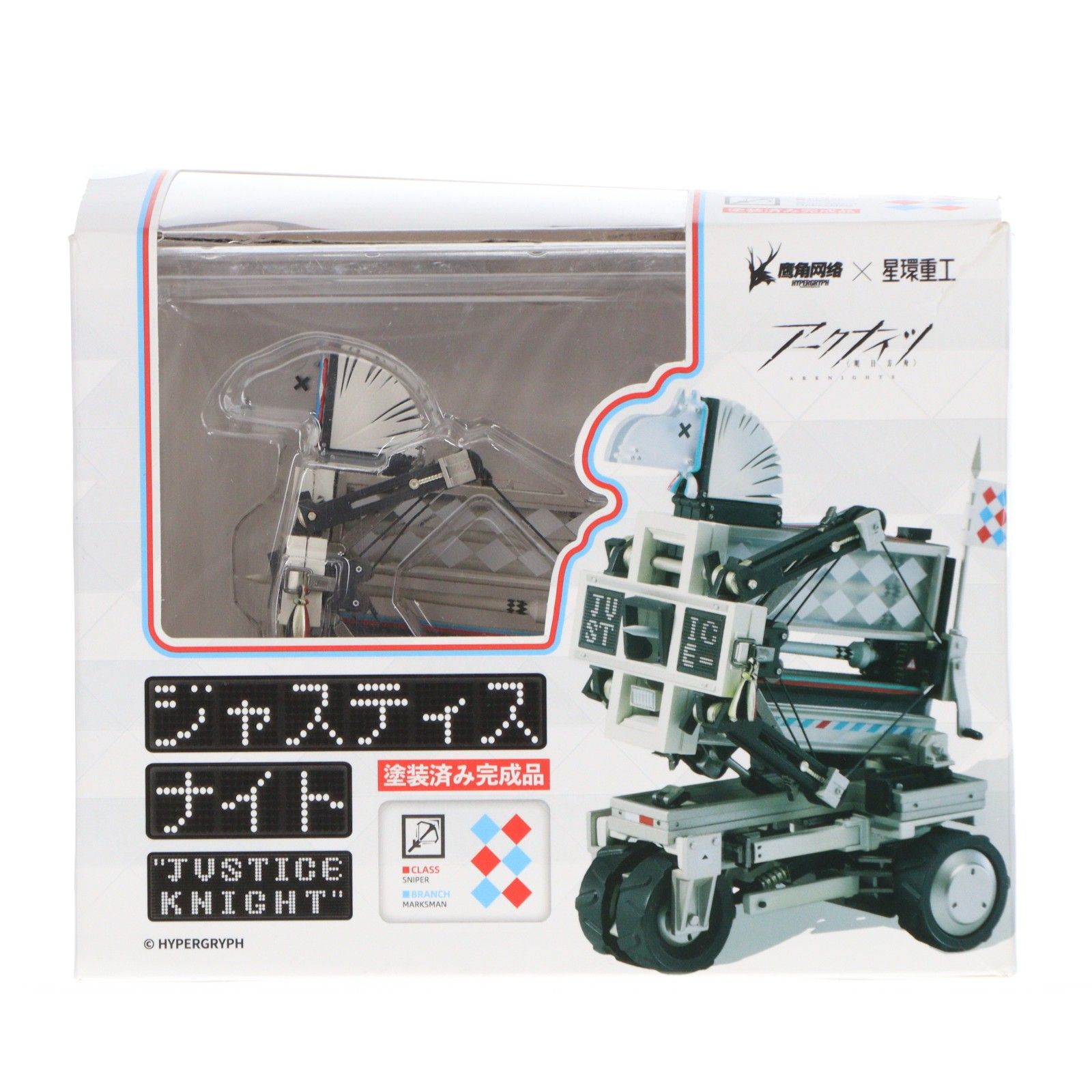 合金重工シリーズ ジャスティスナイト アークナイツ 完成品 フィギュア 星環重工(PLANET RING INDUSTRY)