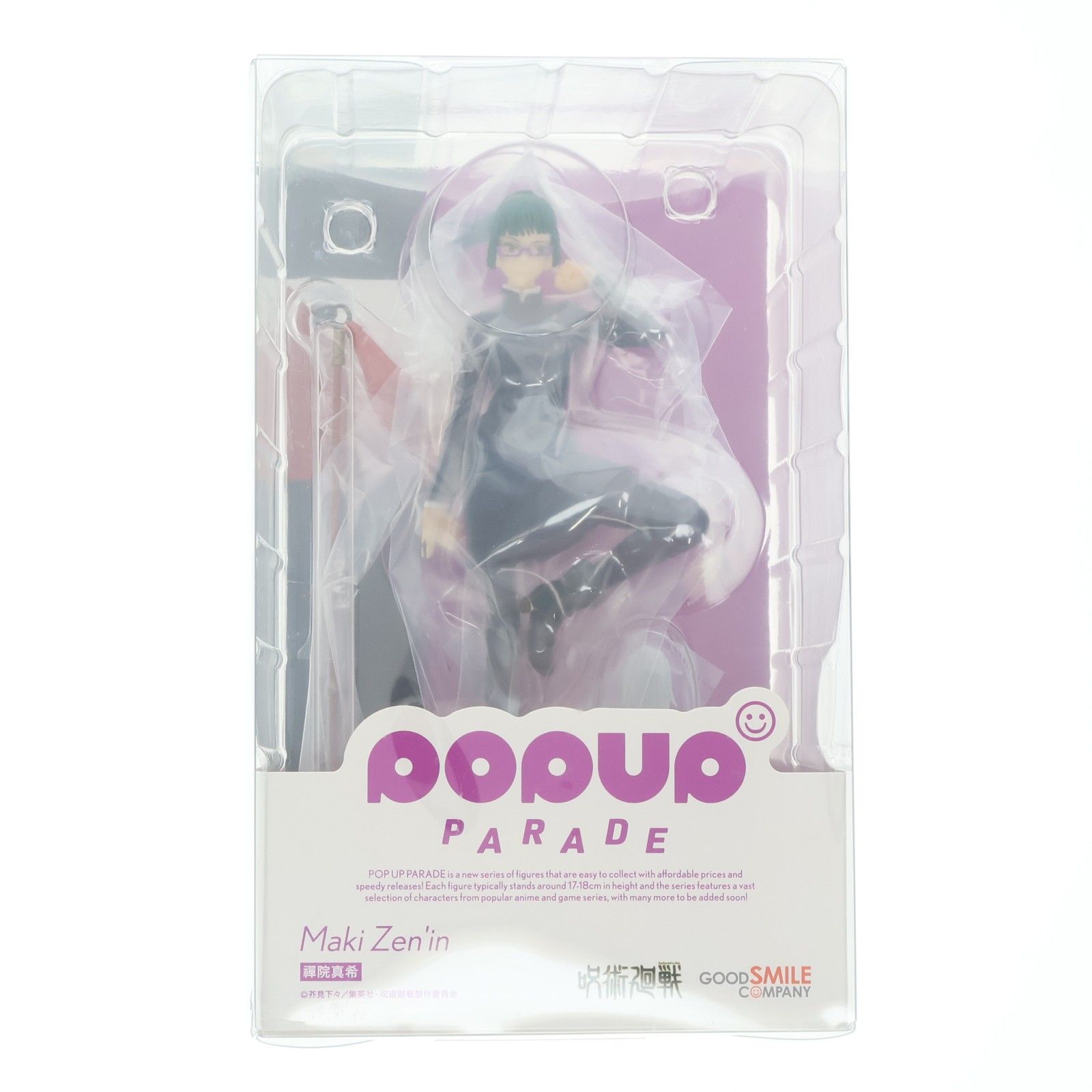 POP UP PARADE(ポップアップパレード) 禪院真希(ぜんいんまき) 呪術廻戦 完成品 フィギュア グッドスマイルカンパニー
