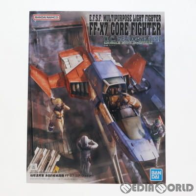 U.C.ハードグラフシリーズNo.7 1/35 地球連邦軍 多目的軽戦闘機 FF-X7 コア・ファイター 機動戦士ガンダム プラモデル バンダイスピリッツ