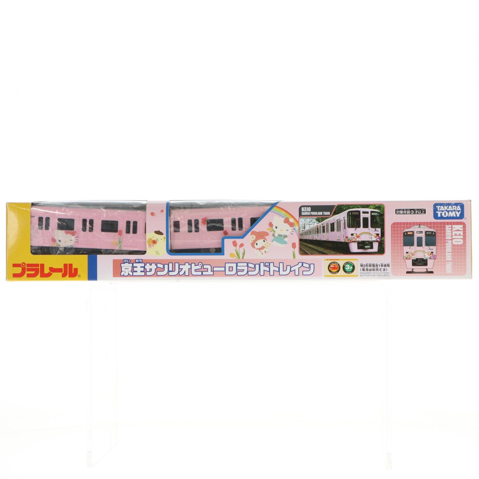 京王&ピューロランド限定 プラレール 京王9000系 京王サンリオピューロランドトレイン(動力付き) 鉄道模型 タカラトミー