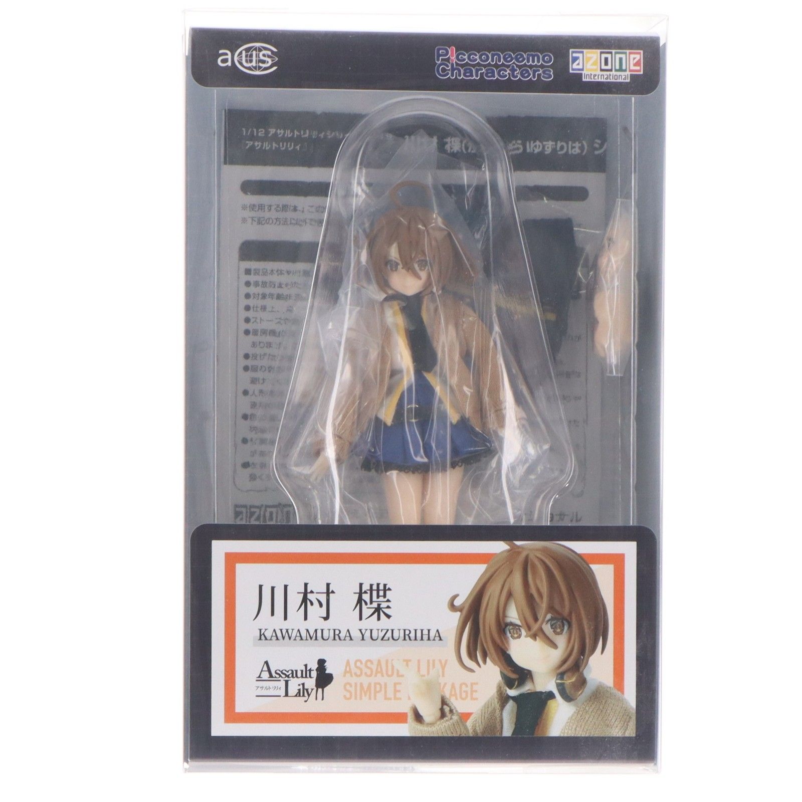 1/12 アサルトリリィシリーズ 川村楪(かわむらゆずりは) シンプルパッケージ 完成品 ドール(ALC049-CED) アゾンインターナショナル