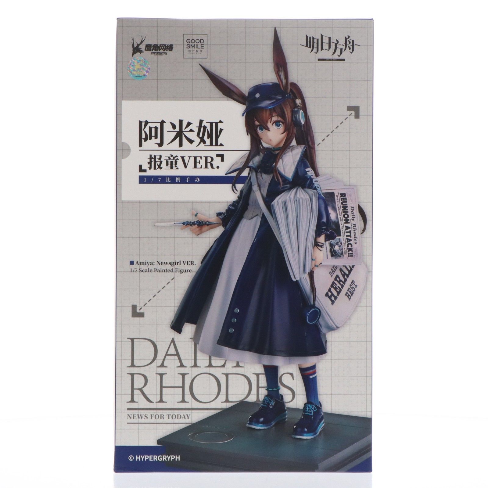 アーミヤ 新聞配達員VER. アークナイツ 1/7 完成品 フィギュア