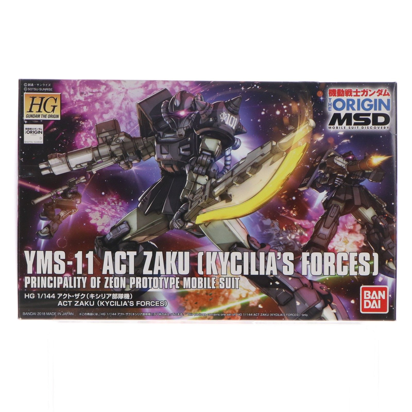 HG 1/144 MS-11 アクト・ザク(キシリア部隊機) 機動戦士ガンダム THE ORIGIN MSD(ジオリジンMSD) プラモデル バンダイ