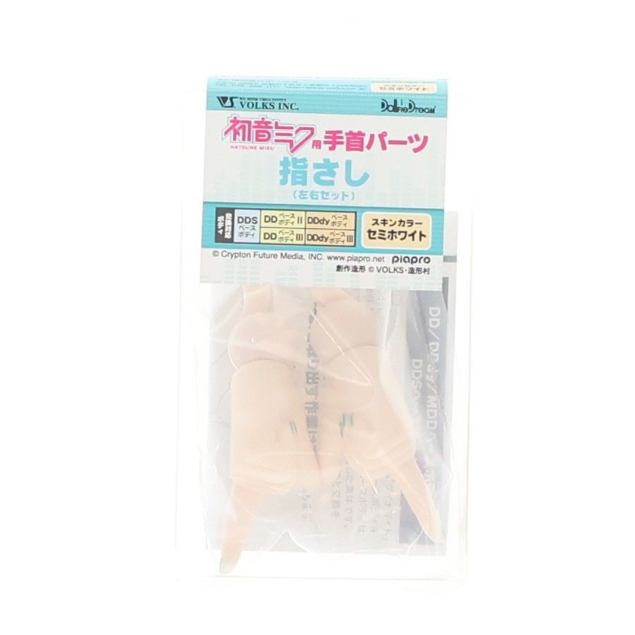 Dollfie Dream(ドルフィードリーム) DD用 手首パーツ(初音ミク用/スキンカラー:セミホワイト) 指さし(左右セット) キャラクター・ボーカル・シリーズ01 初音ミク ドール用アクセサリ ボークス&ホビー天国ウェブ限定(DD3-H-03-MK)