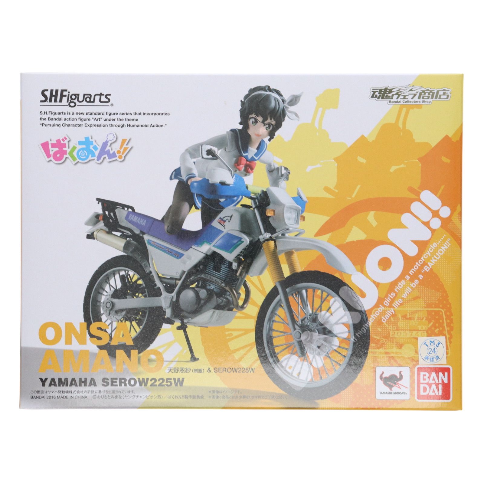 魂ウェブ商店限定予約購入特典付属 S.H.Figuarts(フィギュアーツ) 天野恩紗(あまのおんさ)(制服)&SEROW225W ばくおん!! 完成品 可動フィギュア バンダイ