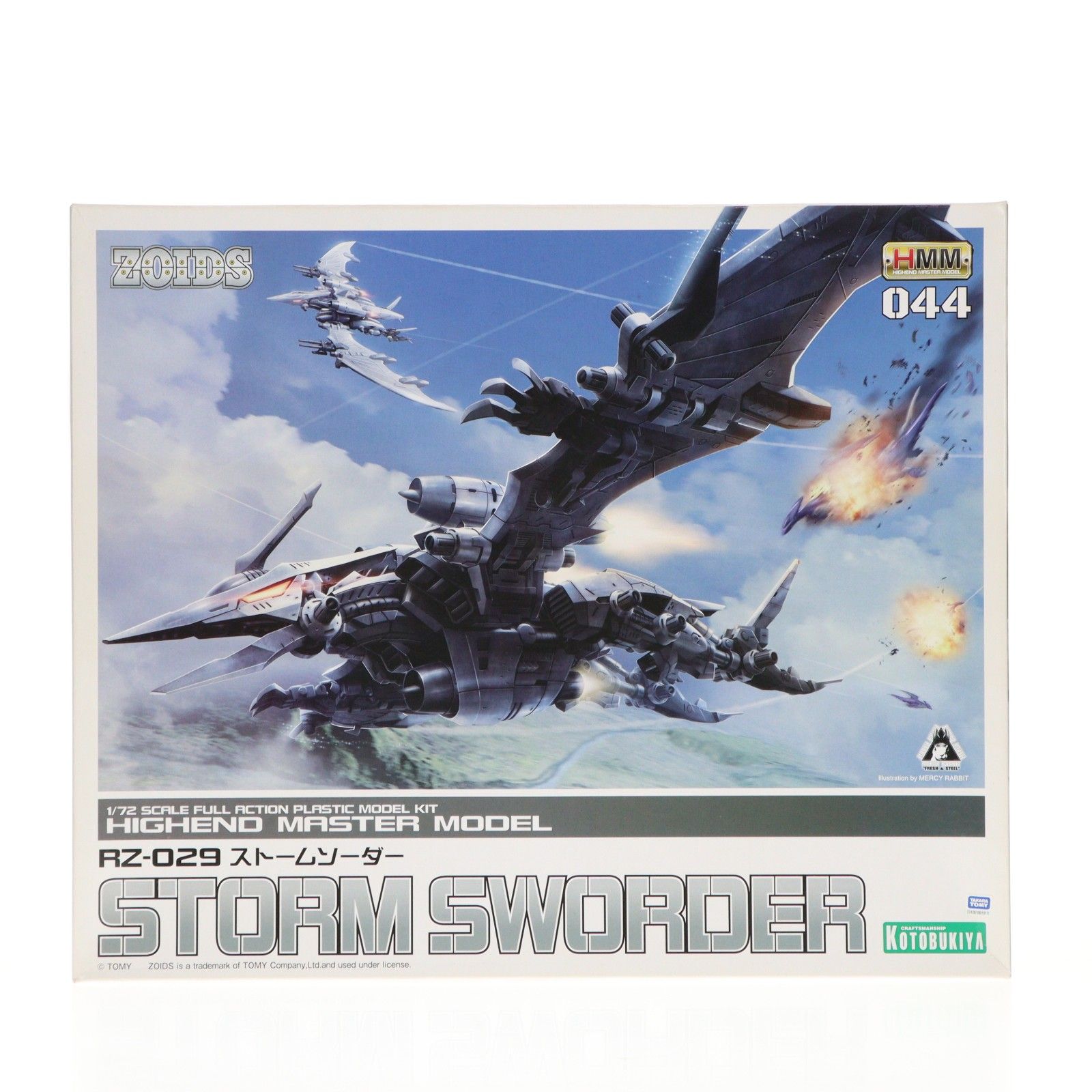再販) HMM 1/72 RZ-029 ストームソーダー ZOIDS(ゾイド) プラモデル