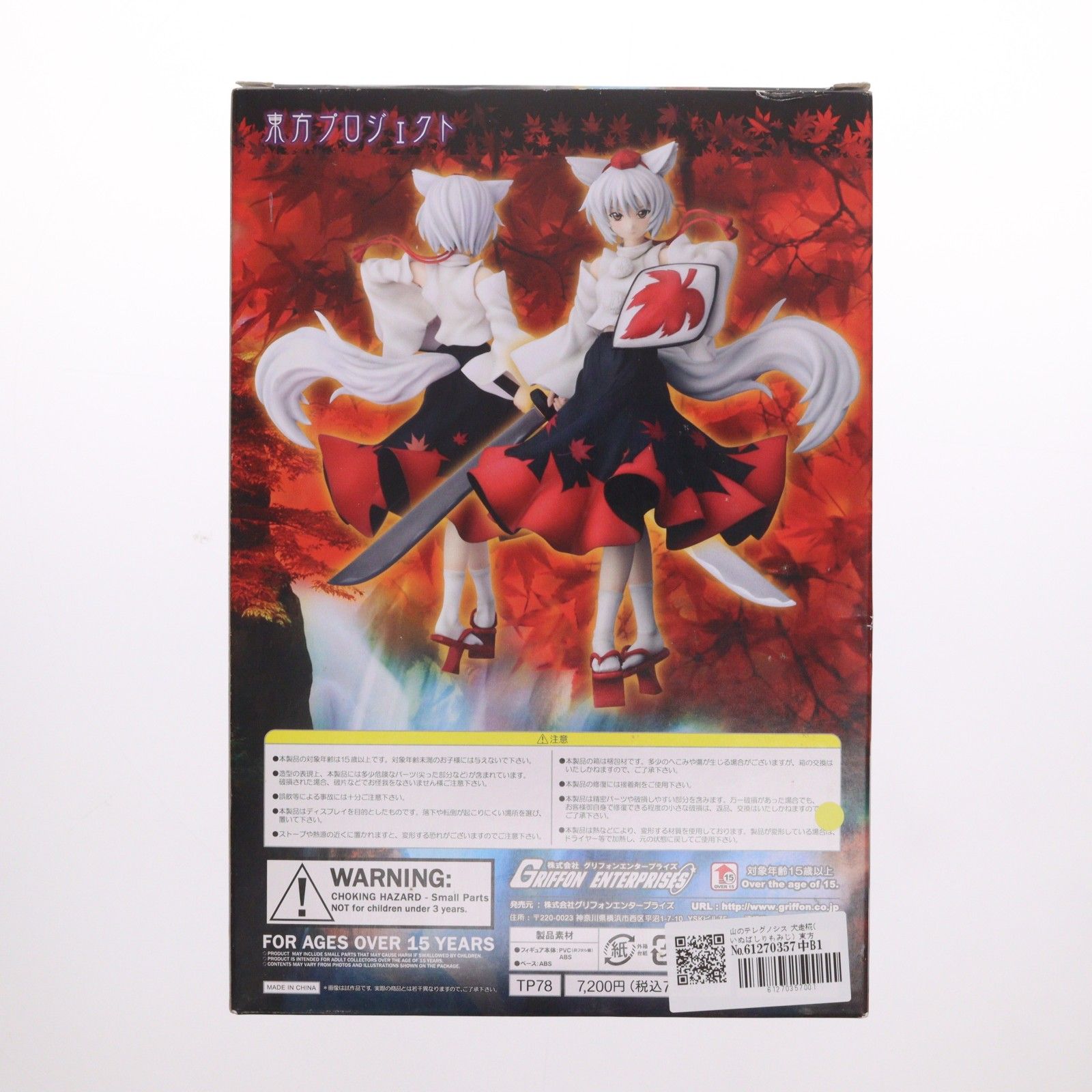山のテレグノシス 犬走椛(いぬばしりもみじ) 東方Project 1/8 完成品
