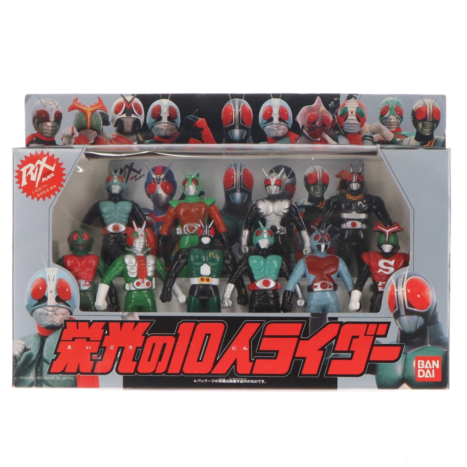 栄光の10人ライダー 仮面ライダーBLACK(ブラック) RX 完成品 ソフビフィギュア(0028373) バンダイ