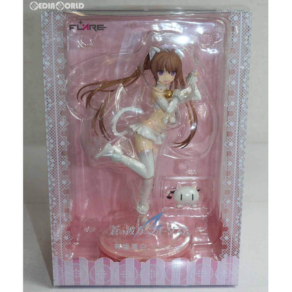 有坂真白(ありさかましろ) ネコミミver. 蒼の彼方のフォーリズム 完成品 フィギュア FLARE(フレア)