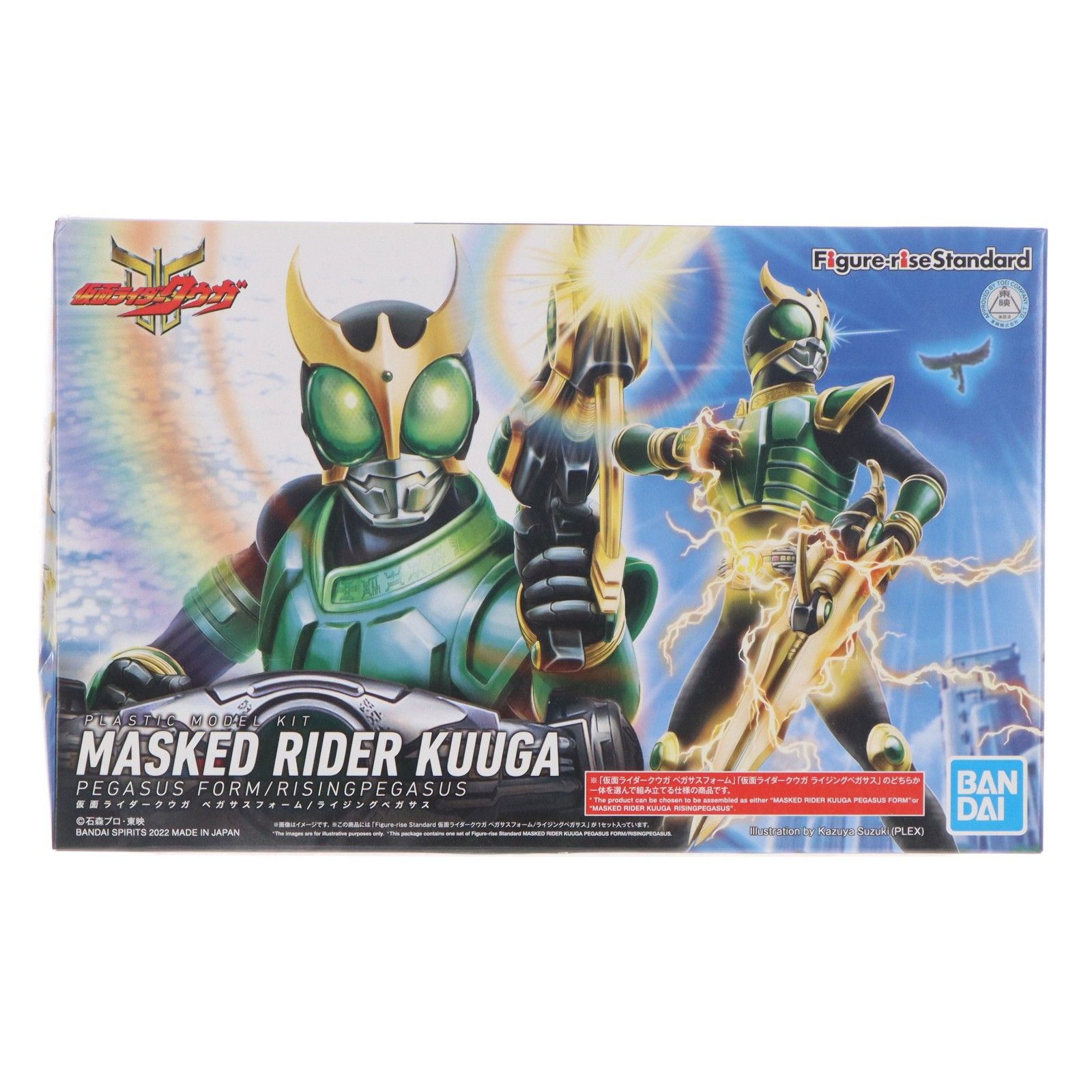 プレミアムバンダイ限定 Figure-rise Standard(フィギュアライズ スタンダード) 仮面ライダークウガ ペガサスフォーム/ライジングペガサス プラモデル(5063408) バンダイスピリッツ