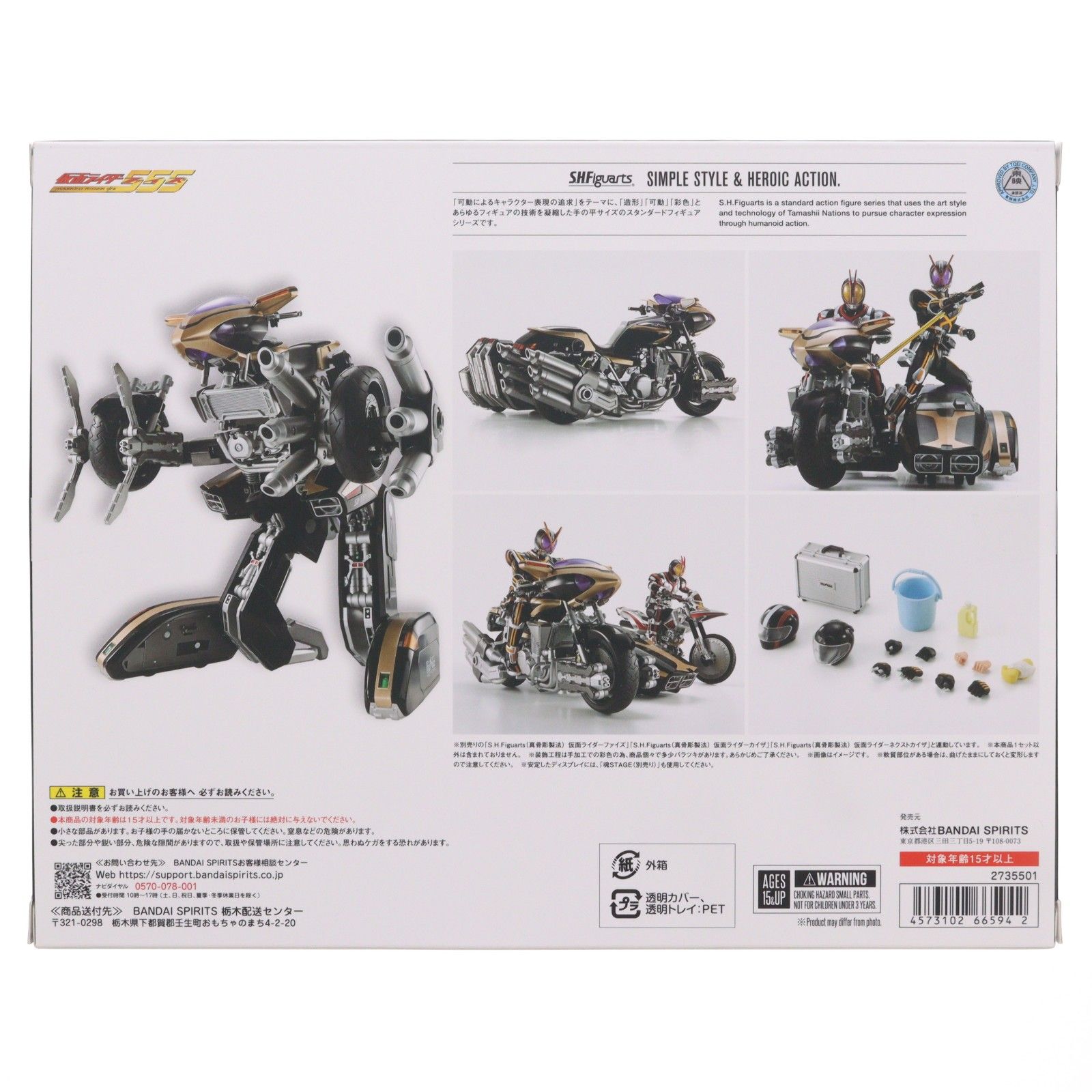 魂ウェブ商店限定 S.H.Figuarts(フィギュアーツ) サイドバッシャー 