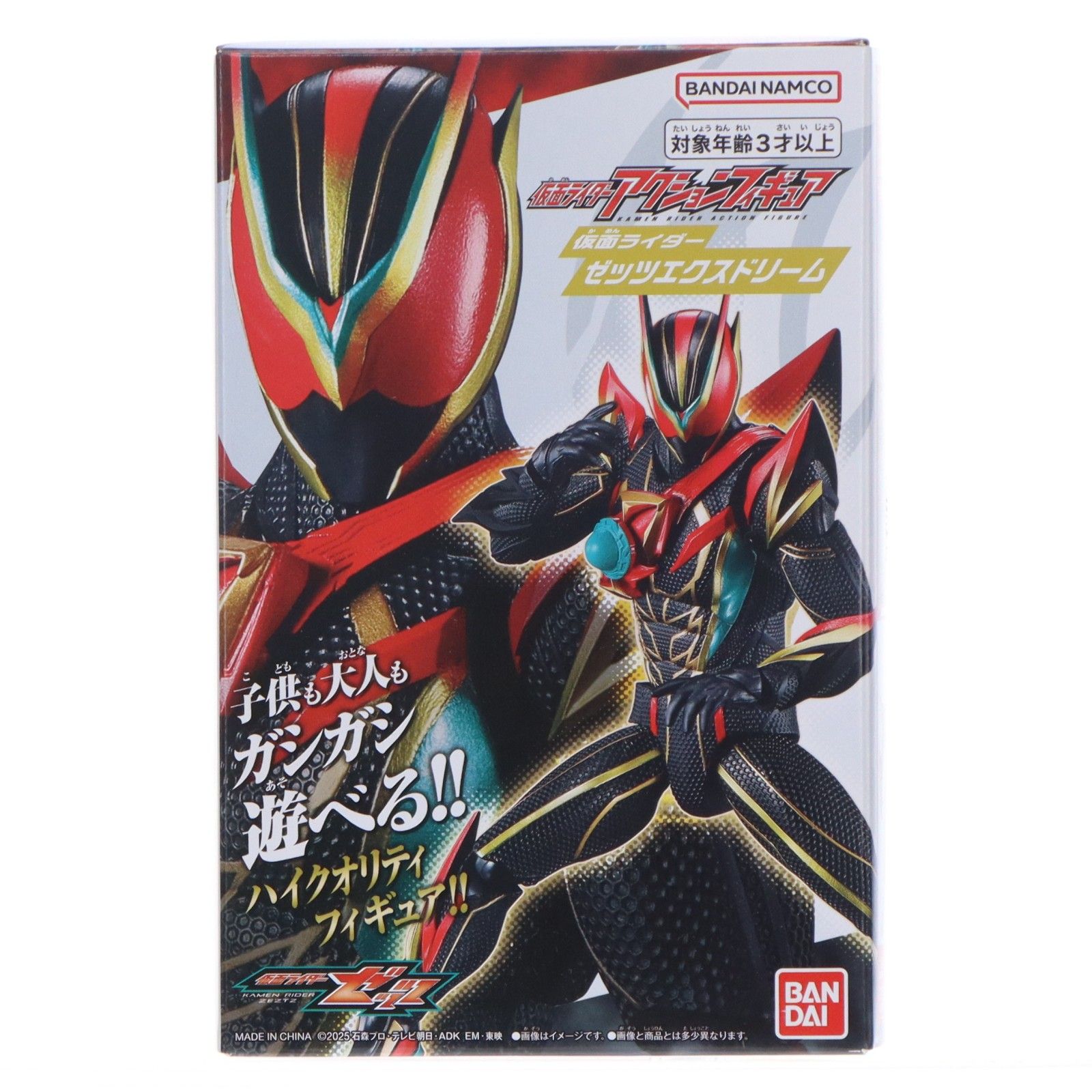 仮面ライダーアクションフィギュア 仮面ライダーゼッツエクスドリーム 完成品 可動フィギュア バンダイ