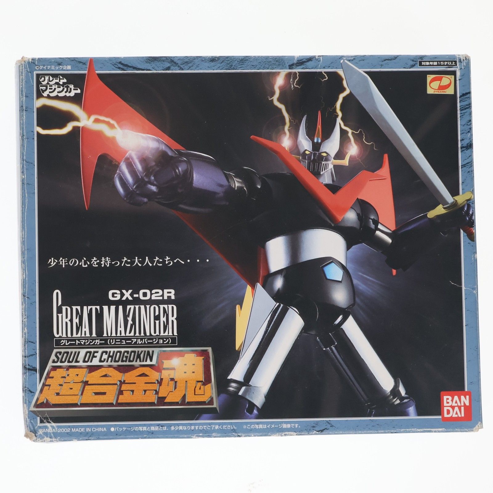 超合金魂 GX-02R グレートマジンガー(リニューアルバージョン) 完成