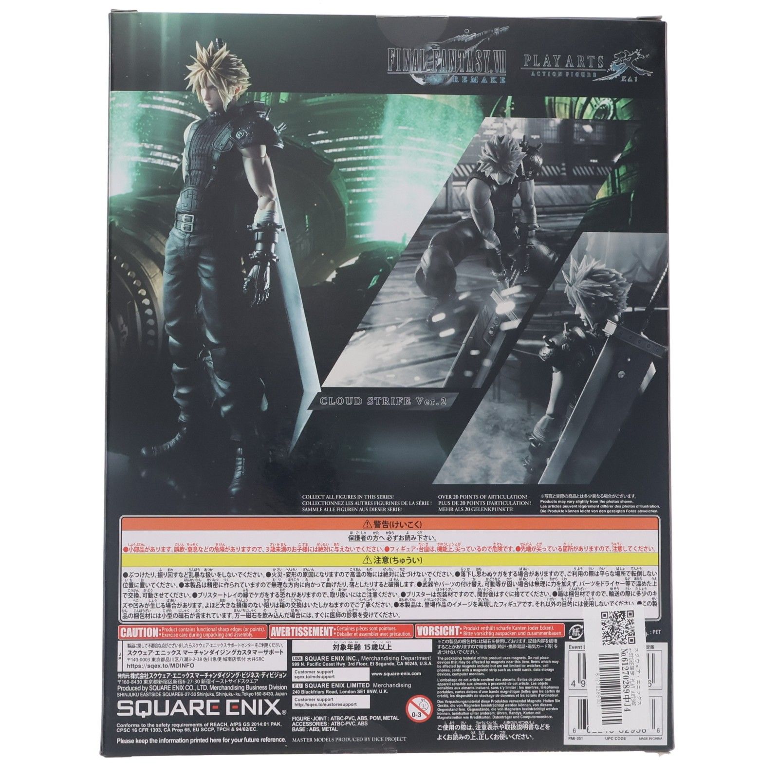 新品プレイアーツ改 ファイナルファンタジー7 REMAKE クラウド Ver.2
