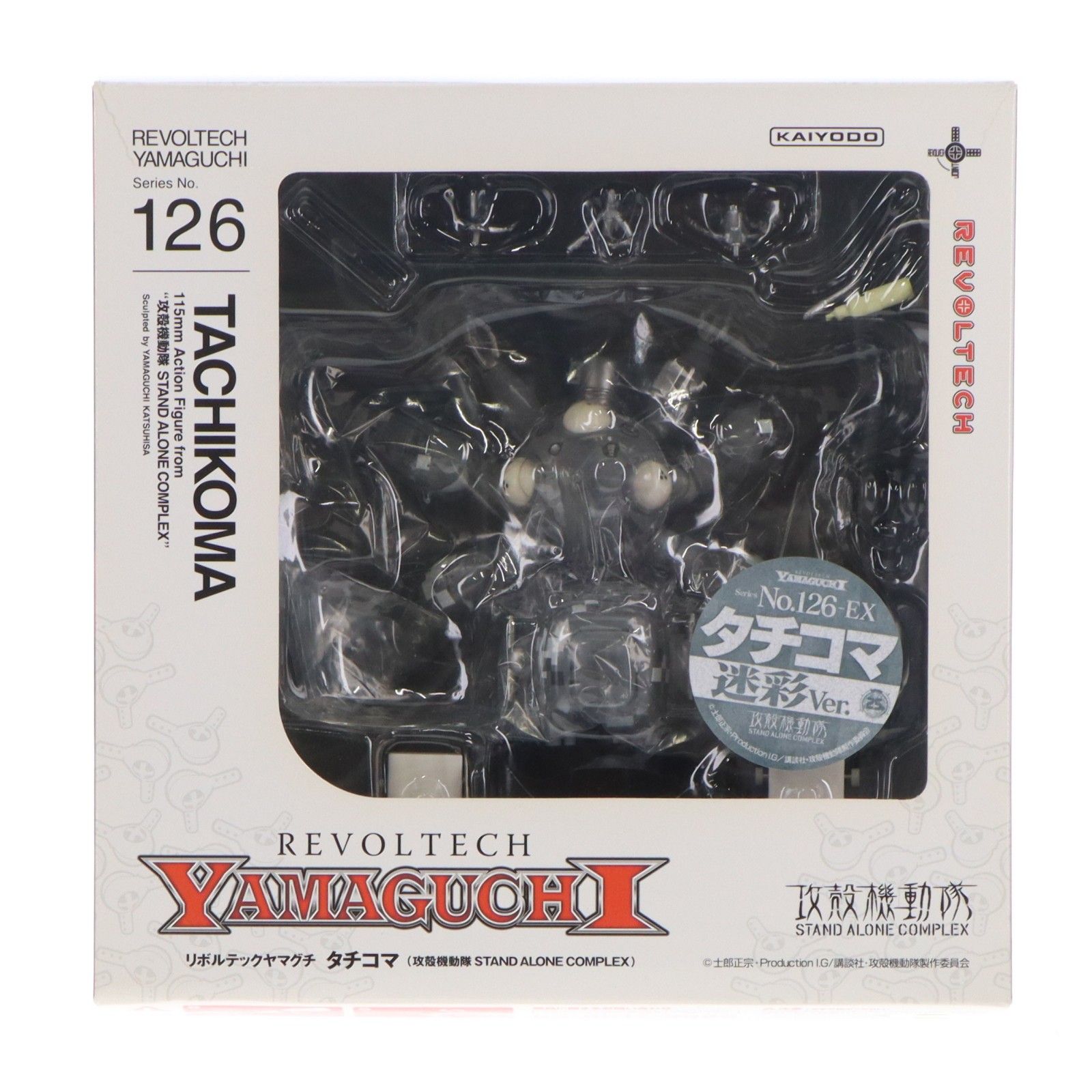 リボルテックヤマグチ No.126EX タチコマ 迷彩Ver. 攻殻機動隊 STAND ALONE COMPLEX 完成品 可動フィギュア 海洋堂