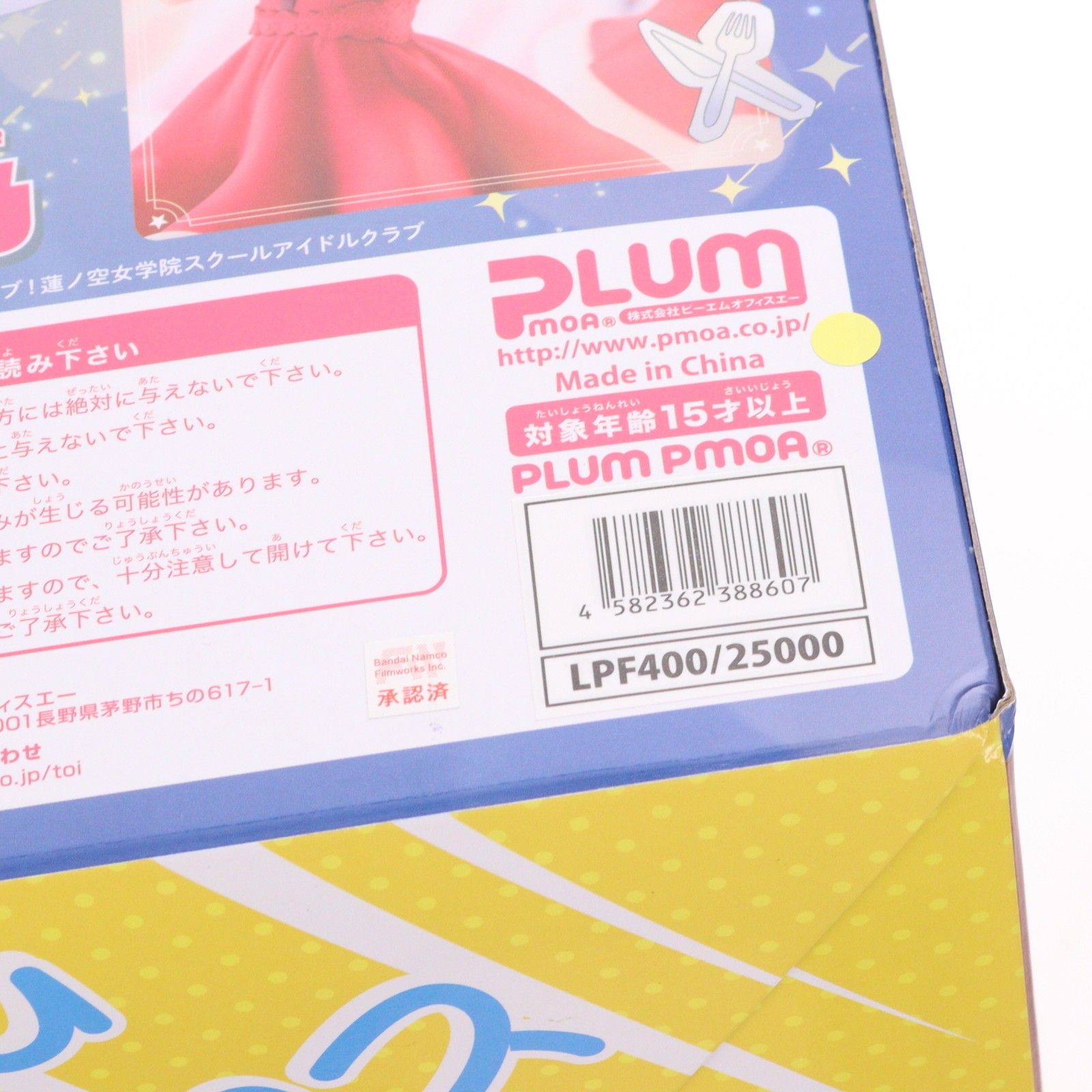 大沢瑠璃乃(おおさわるりの) PLUM限定豪華版 ラブライブ!蓮ノ空女学院