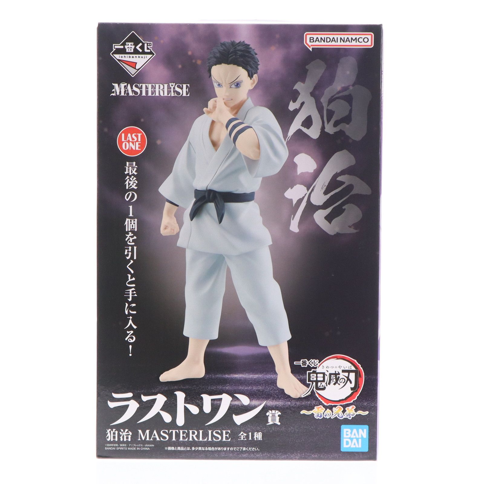 ラストワン賞 狛治(はくじ) MASTERLISE 一番くじ 鬼滅の刃 〜雷の兄弟