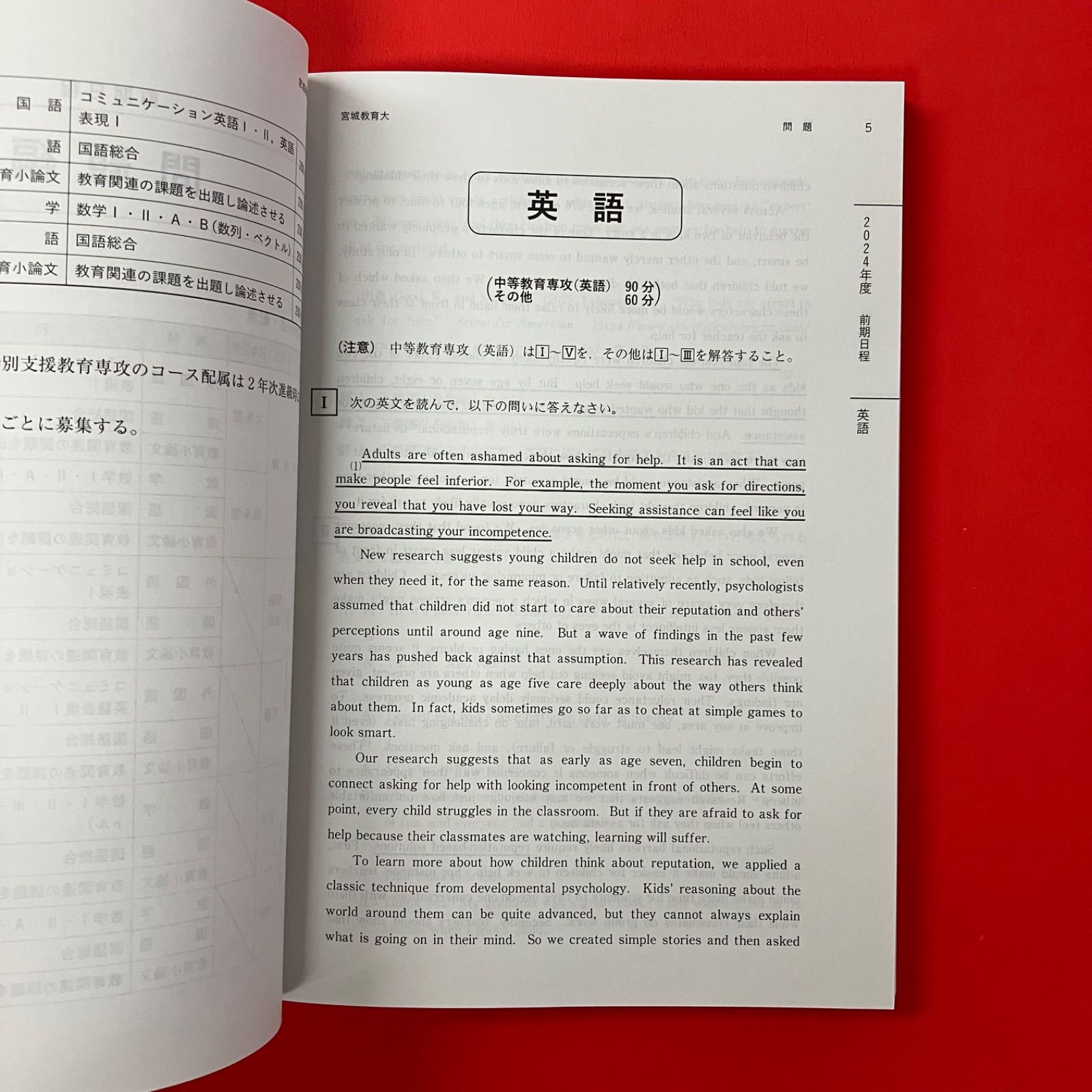 大学入試シリーズ・大学赤本シリーズ 宮城教育大学 参考書3冊セット
