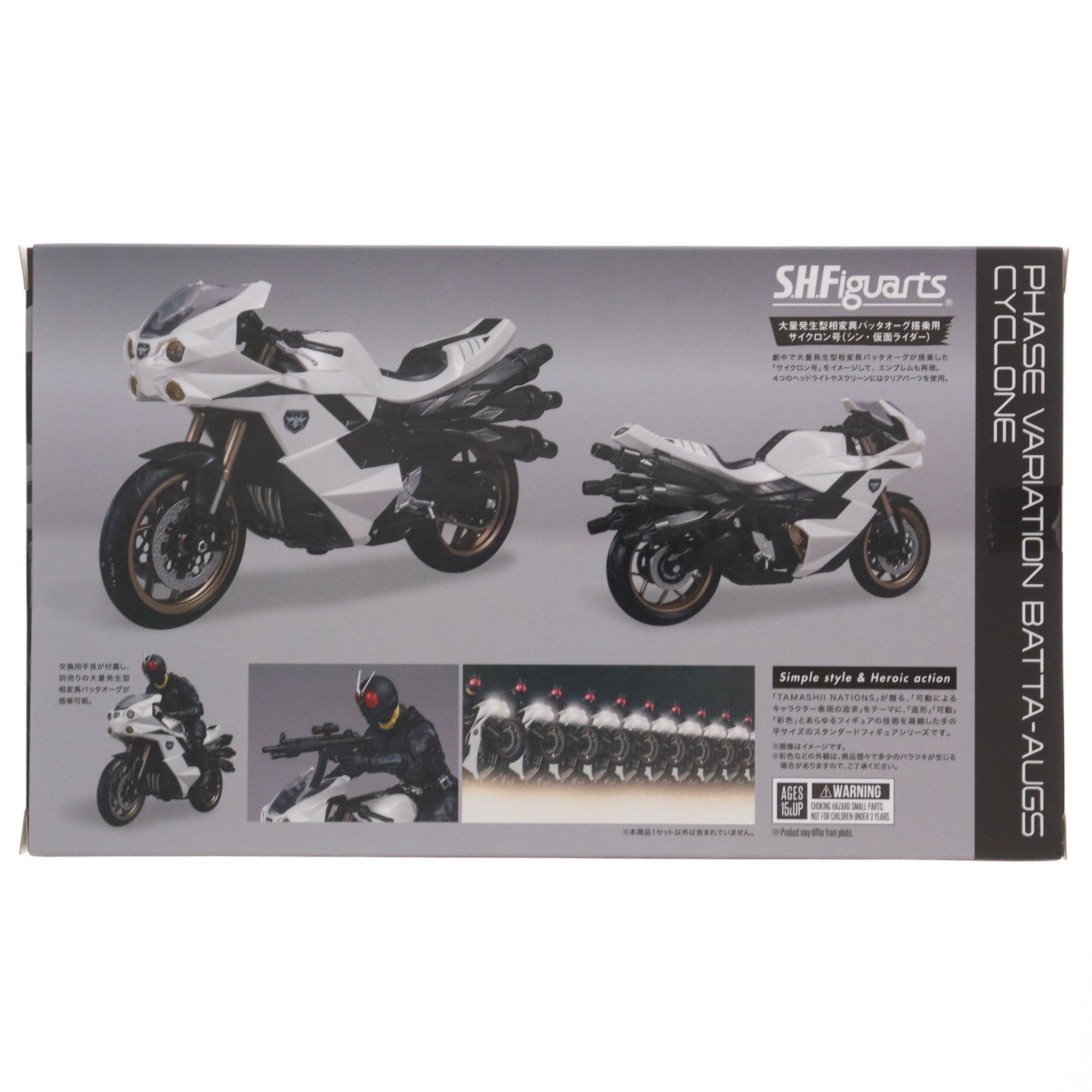 魂ウェブ商店限定 S.H.Figuarts(フィギュアーツ) 大量発生型相変異