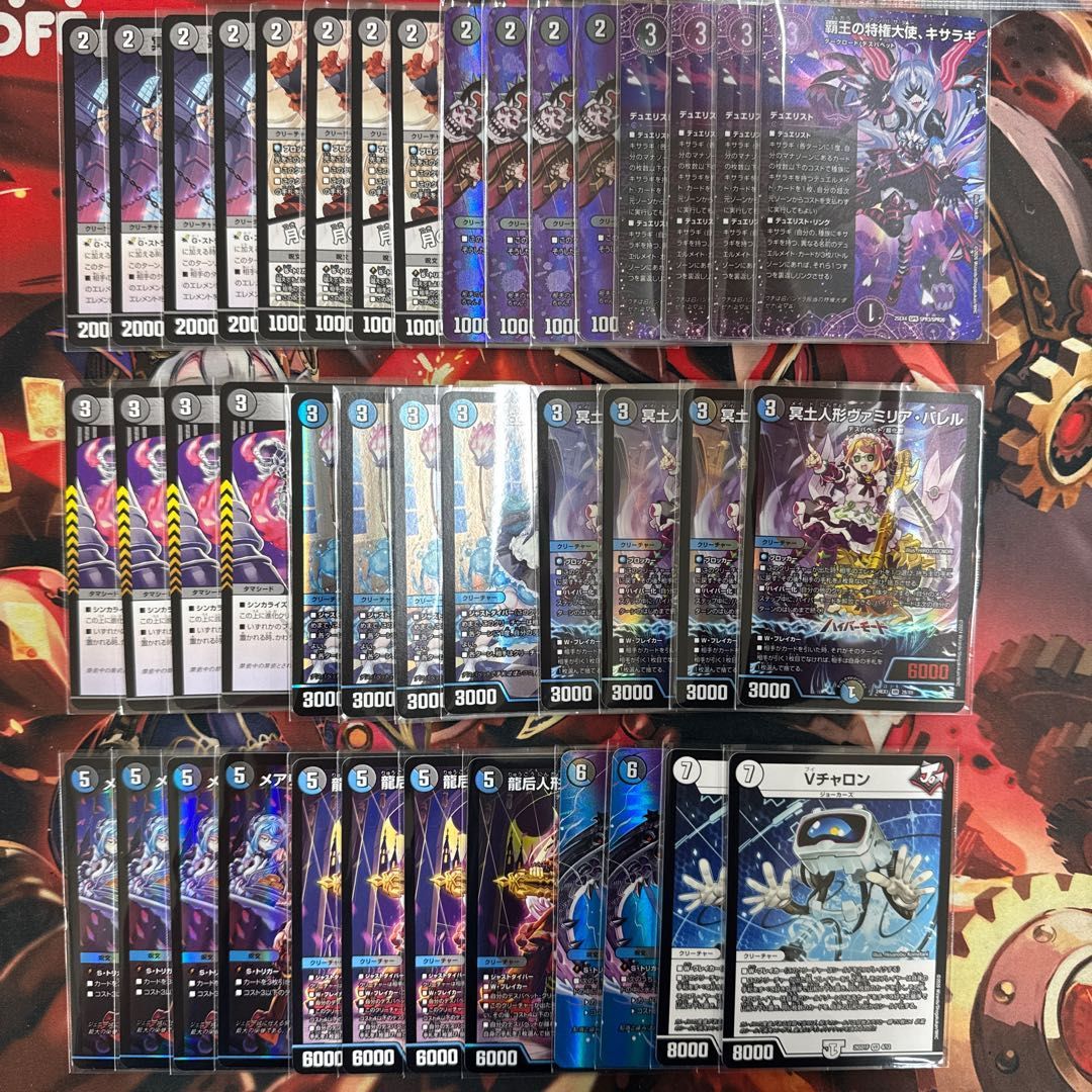 2763 青黒デスパペット コンプオフ デュエマ デッキ - メルカリ