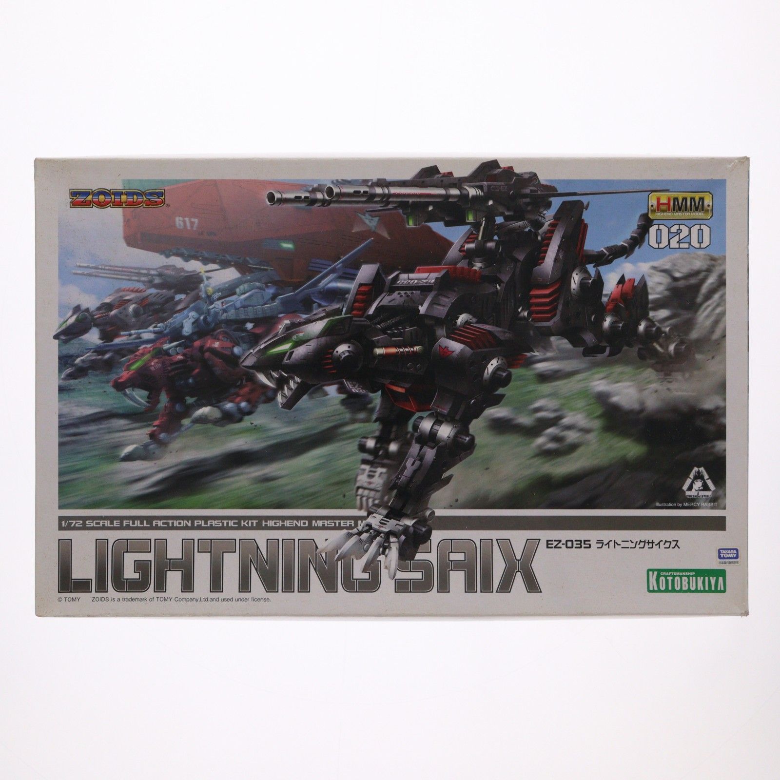 (再販) HMM 1/72 EZ-035 ライトニングサイクス ZOIDS(ゾイド) プラモデル(ZD036) コトブキヤ