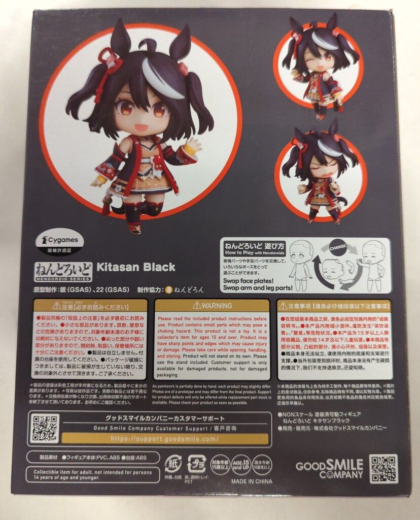 グッドスマイルカンパニー ねんどろいど ウマ娘 プリティーダービー