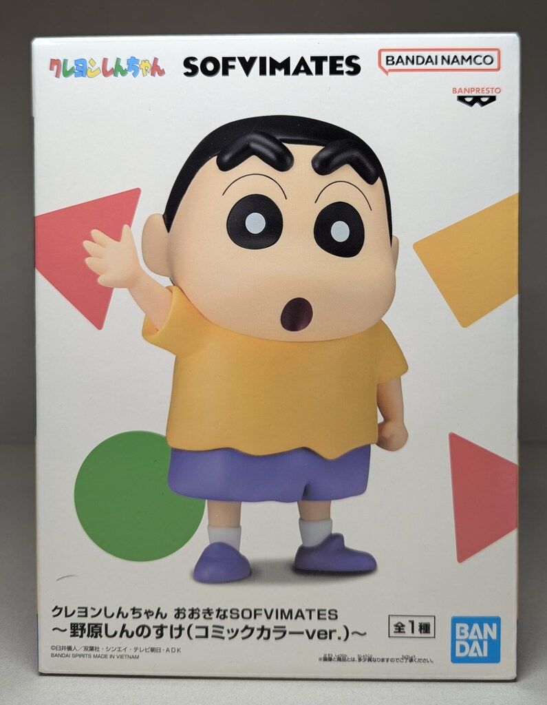 BANDAI SPIRITS おおきなSOFVIMATES 野原しんのすけ(コミックカラーver
