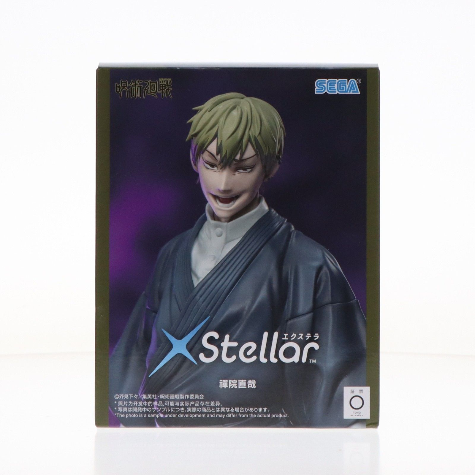 禪院直哉(ぜんいんなおや) 呪術廻戦 死滅回游 XStellar『禪院直哉