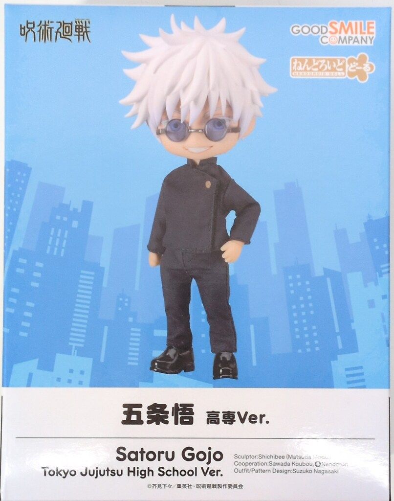 グッドスマイルカンパニー ねんどろいどどーる 五条悟 高専Ver.