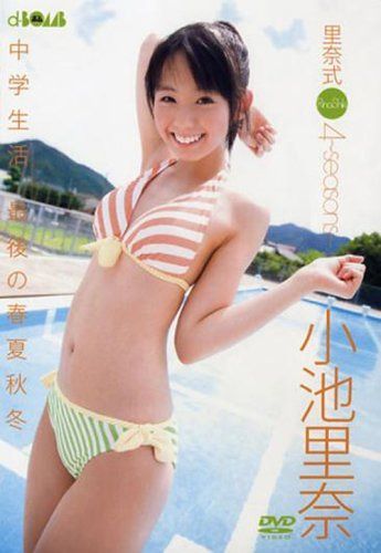 小池里奈 里奈式~4seasons~ [DVD]