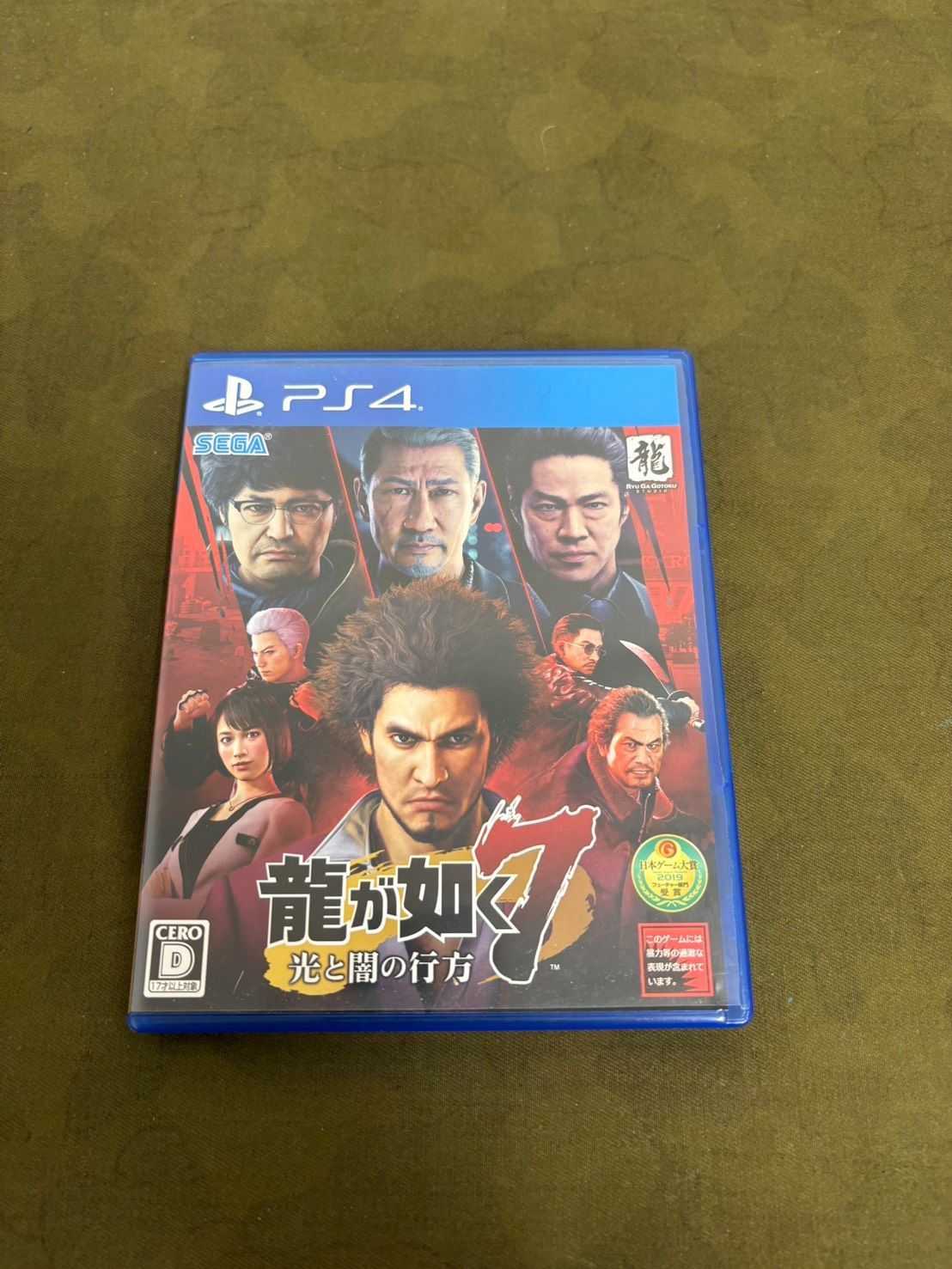 中古品 PS4ソフトセット 2026060805 - メルカリ