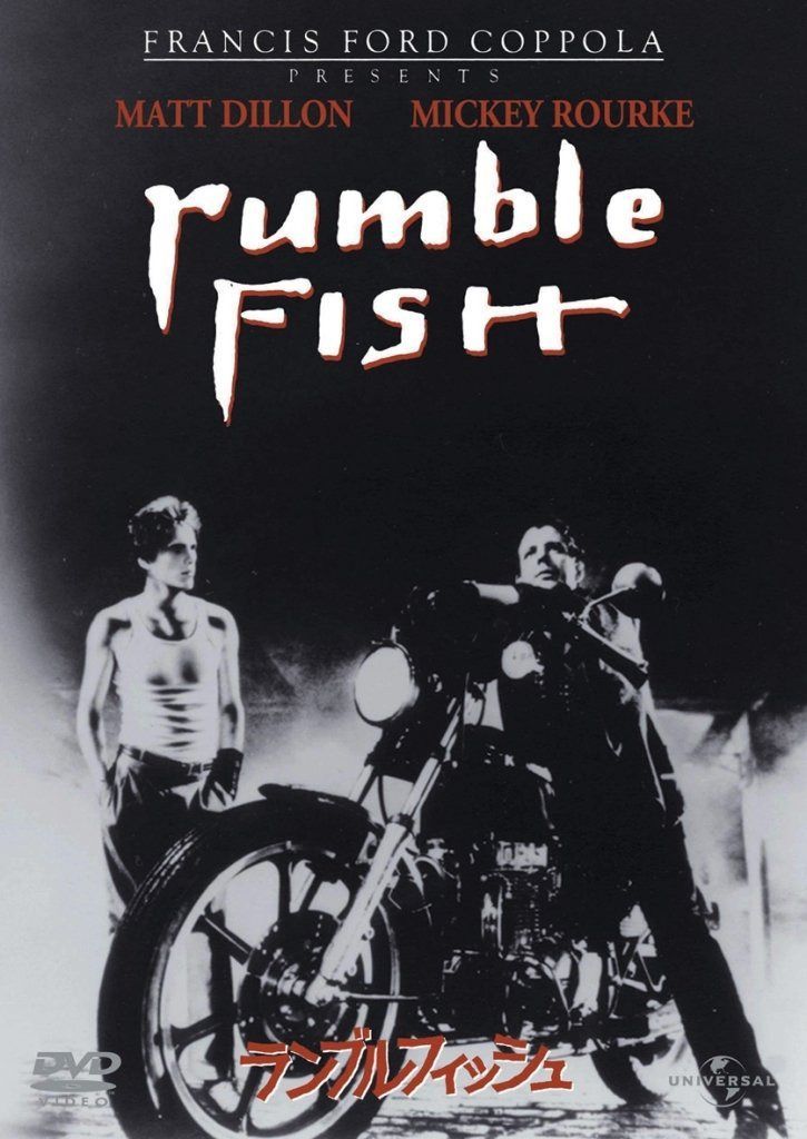 ランブルフィッシュ [DVD]