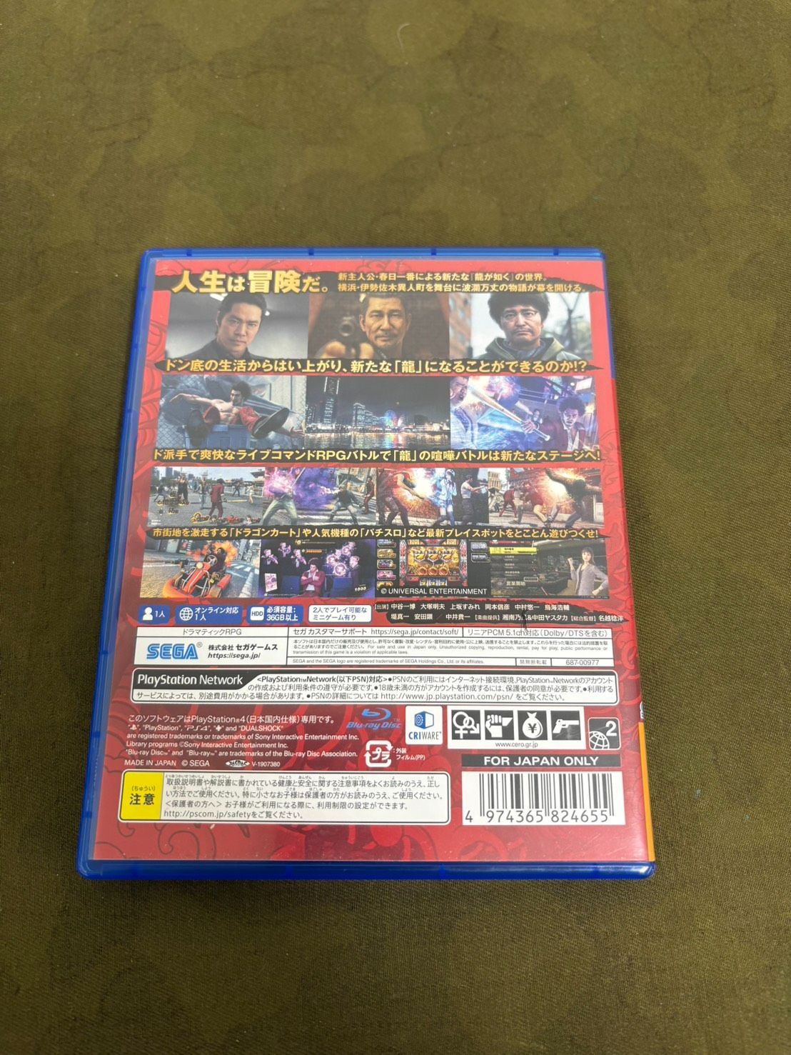 中古品 PS4ソフトセット 2026060805 - メルカリ