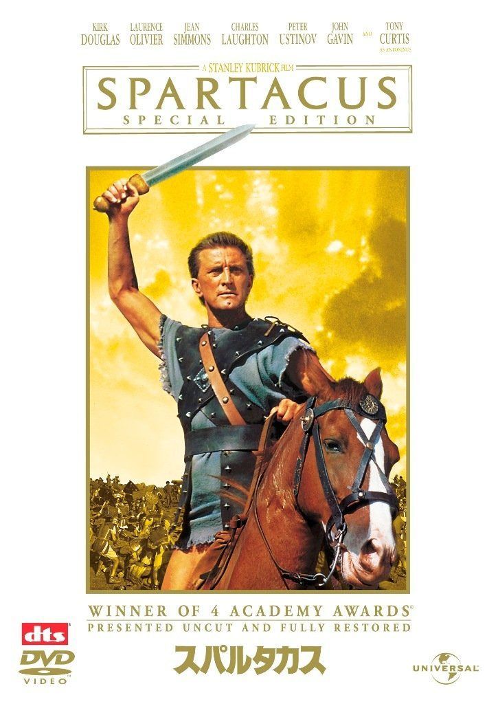 スパルタカス スペシャル・エディション [DVD]