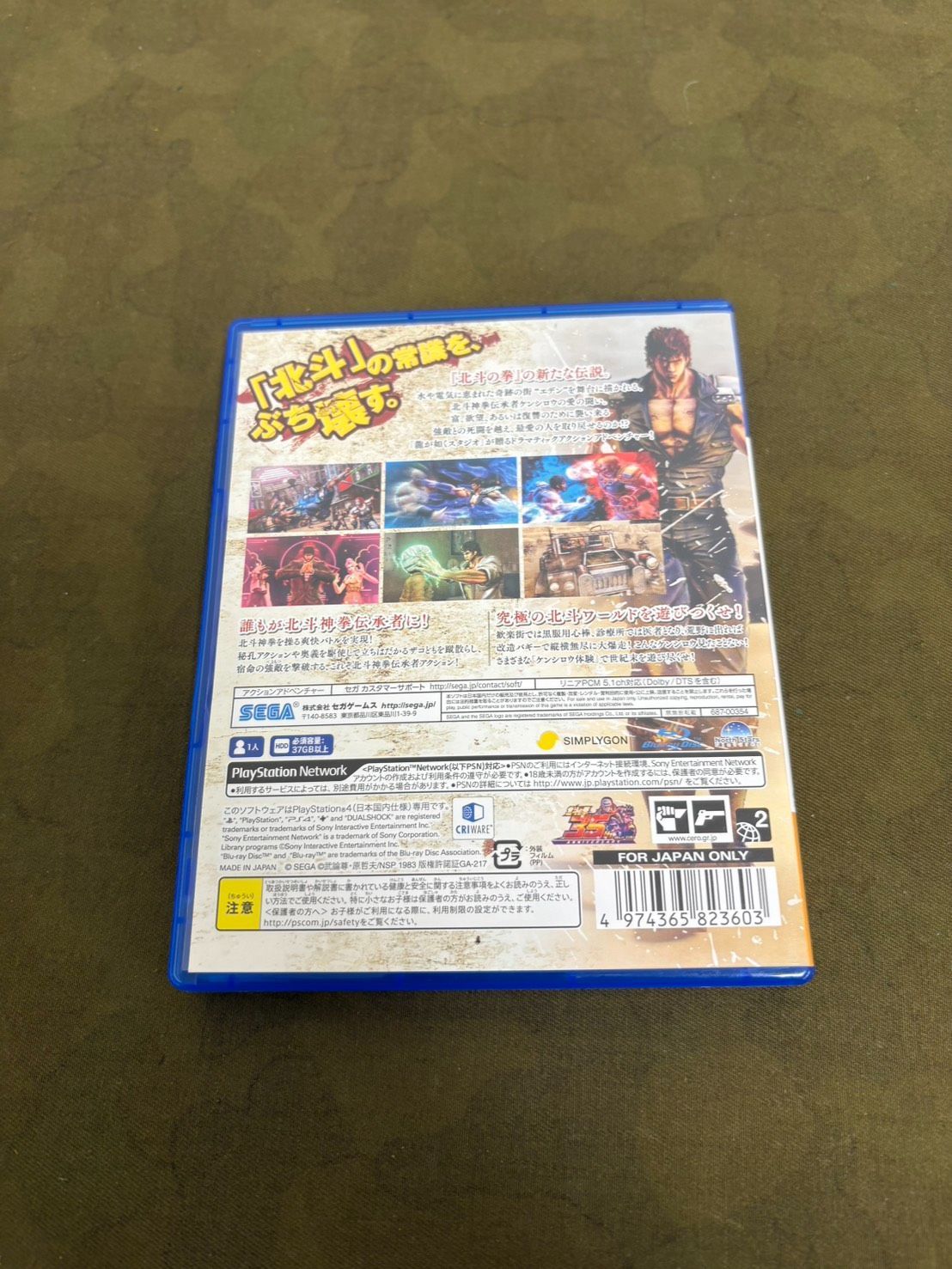 中古品 PS4ソフトセット 2026060805 - メルカリ