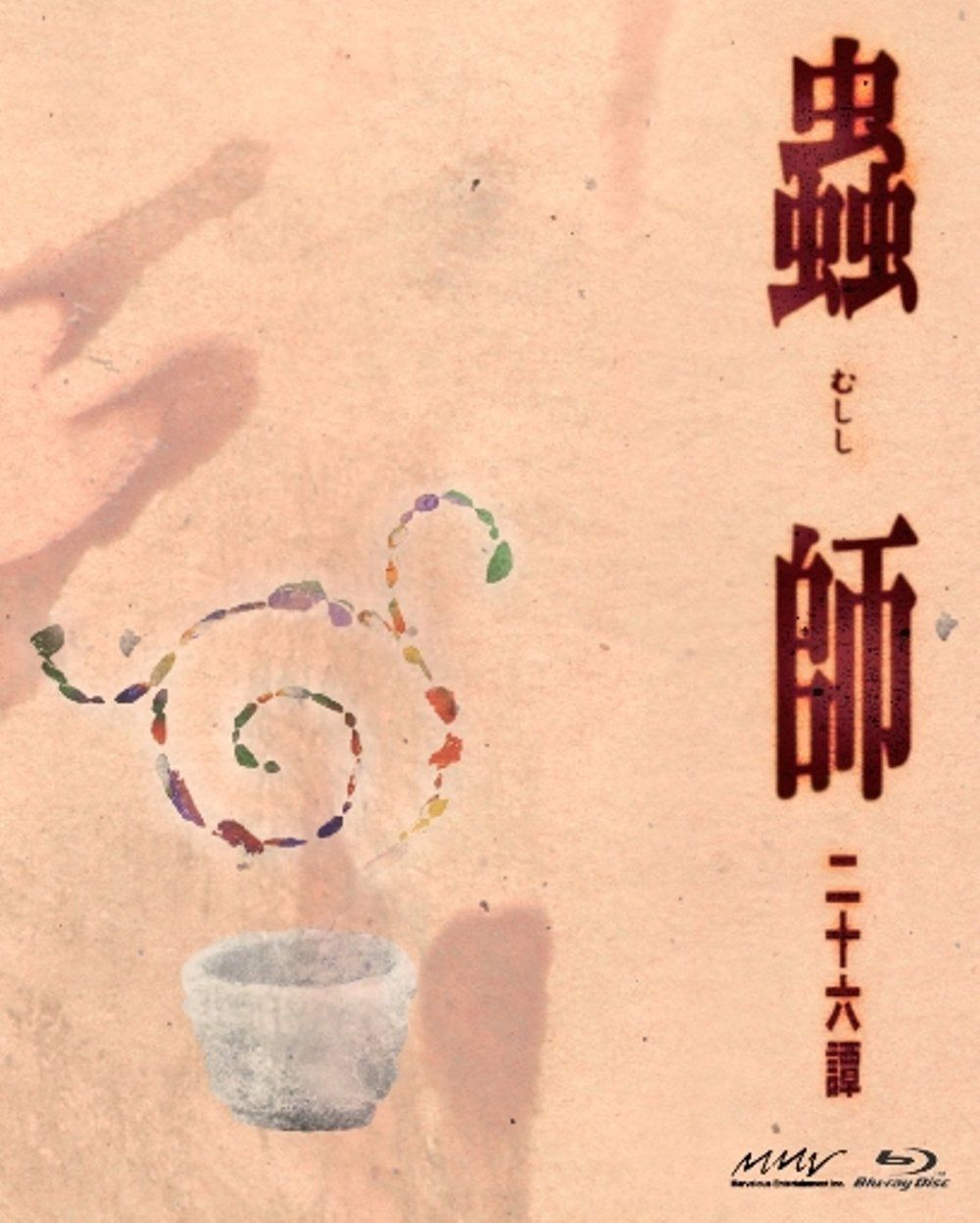 蟲師 二十六譚 Blu-ray BOX(Blu-ray Disc)