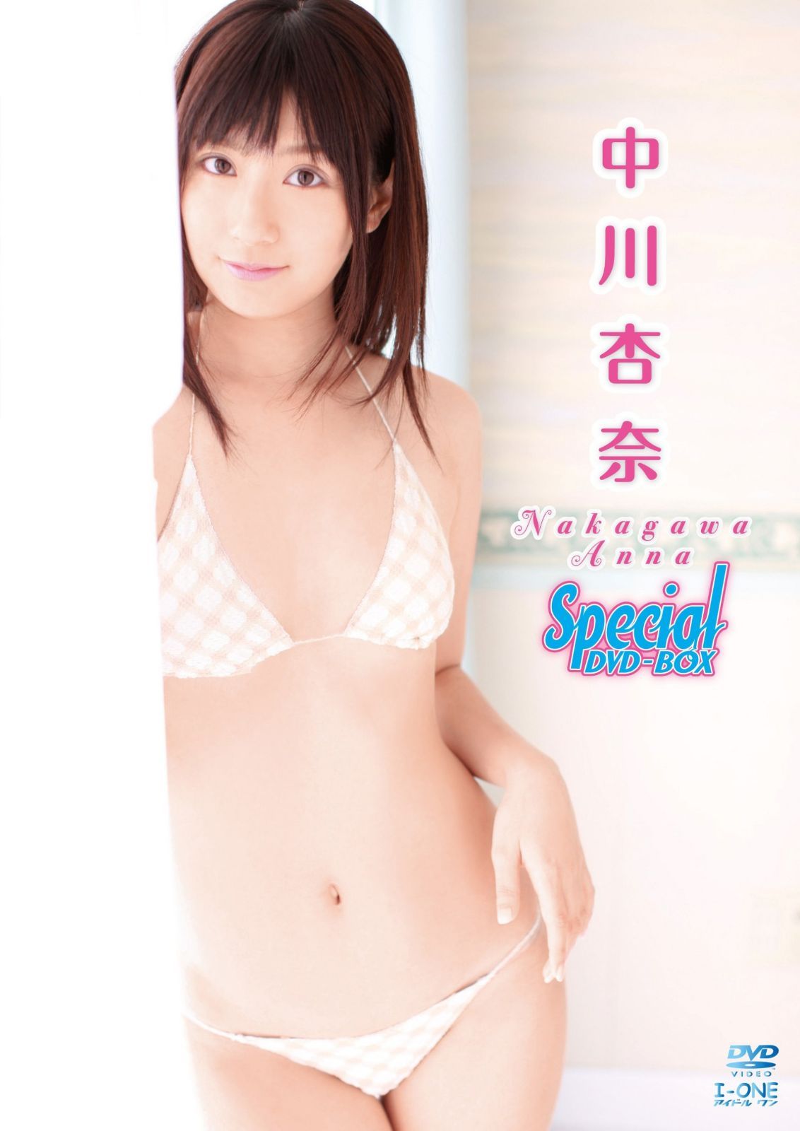 中川杏奈 Special DVD-BOX