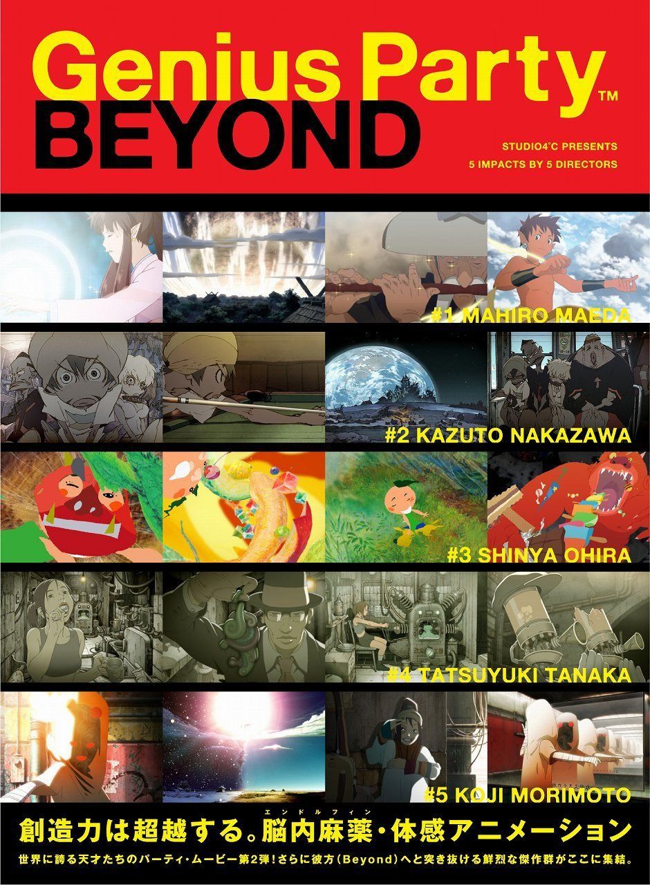 Genius Party Beyond (2枚組) [DVD]