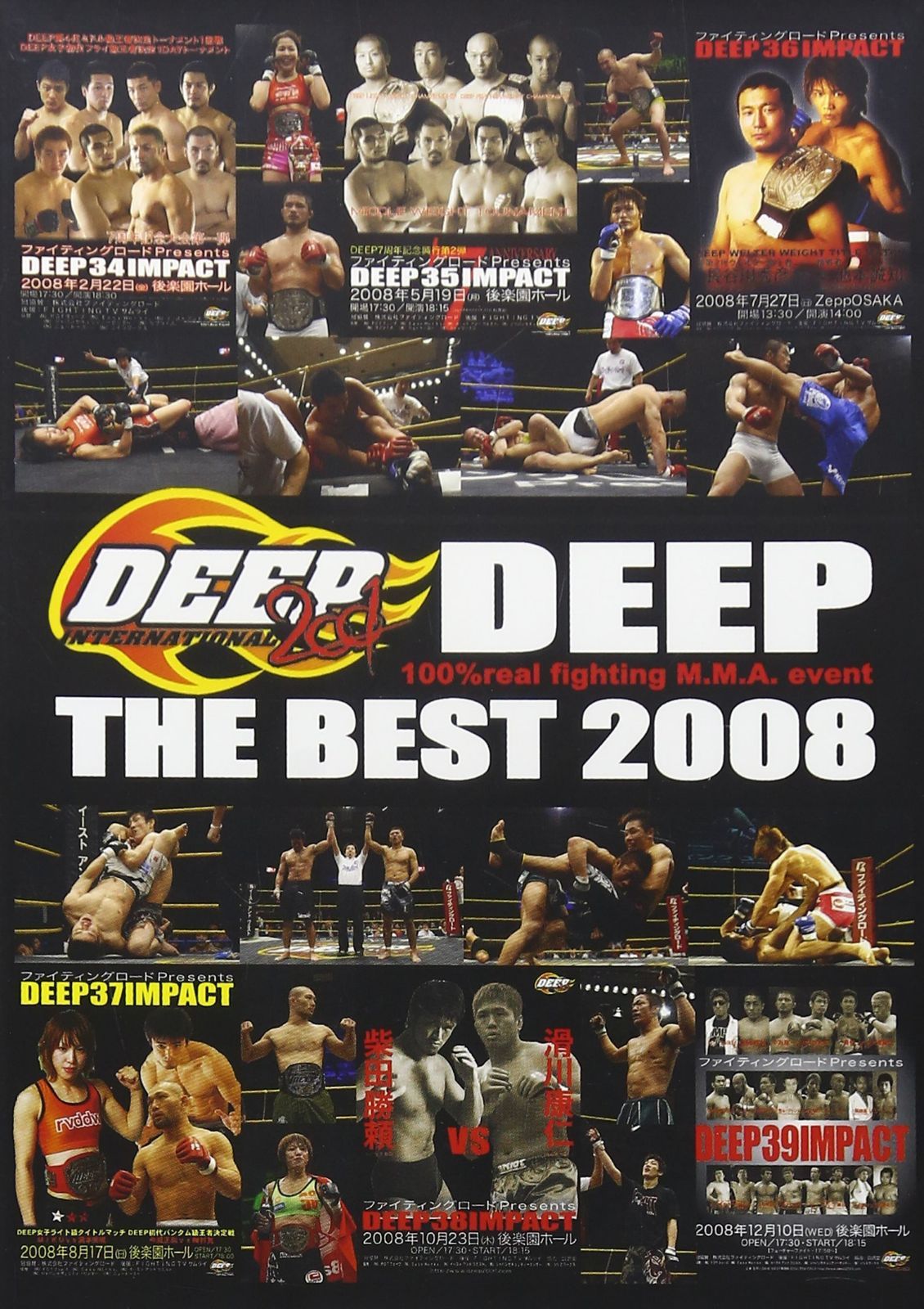 DEEP THE BEST 2008 [DVD]