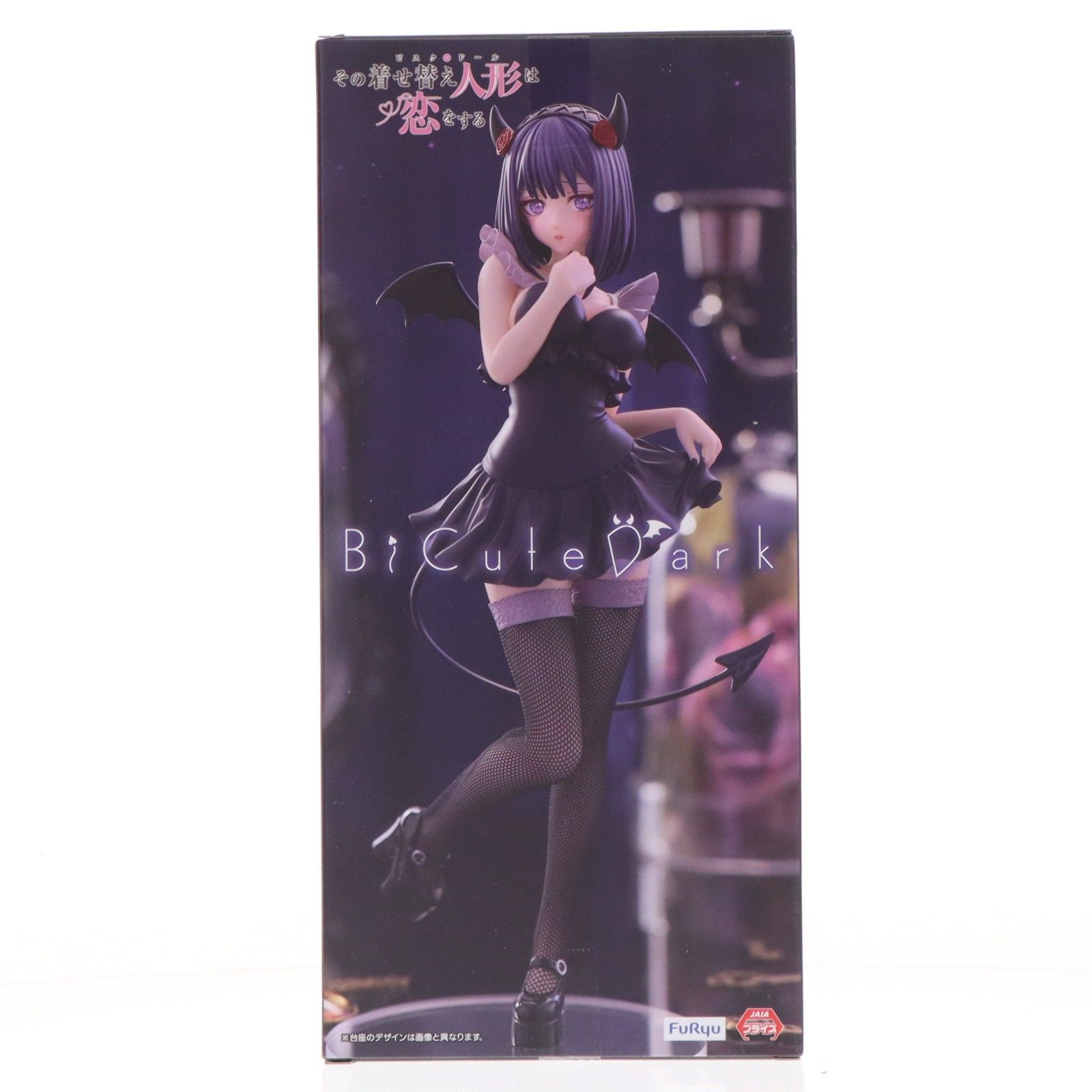 喜多川海夢(きたがわまりん) その着せ替え人形は恋をする BiCute Dark