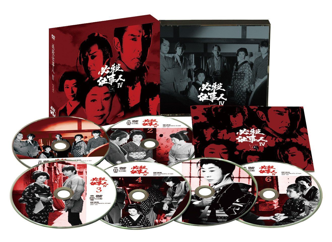 必殺仕事人IV 上巻 [DVD]