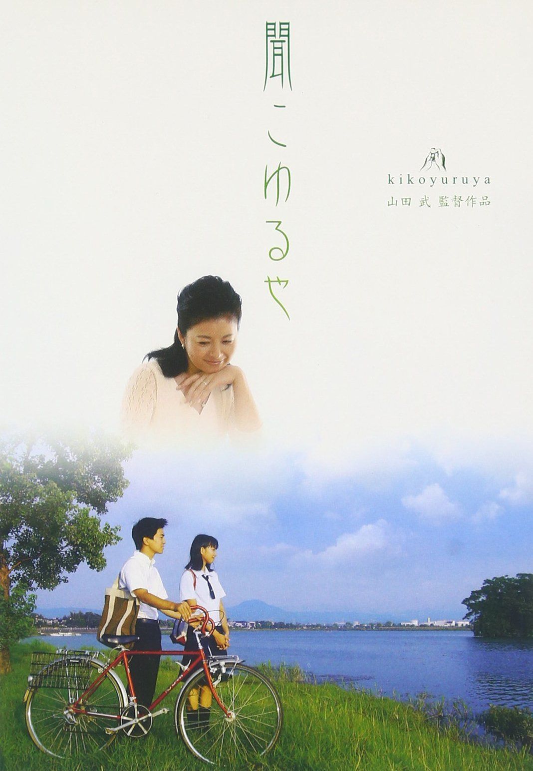 聞こゆるや [DVD]