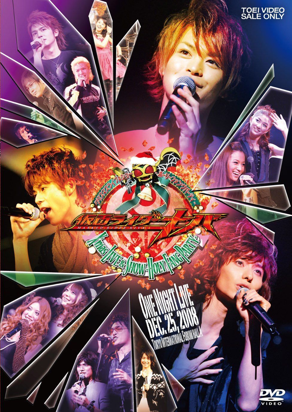 MASKED RIDER KIVA X'mas LIVE & SHOW -HOLY FANG PARTY- [DVD] - メルカリ